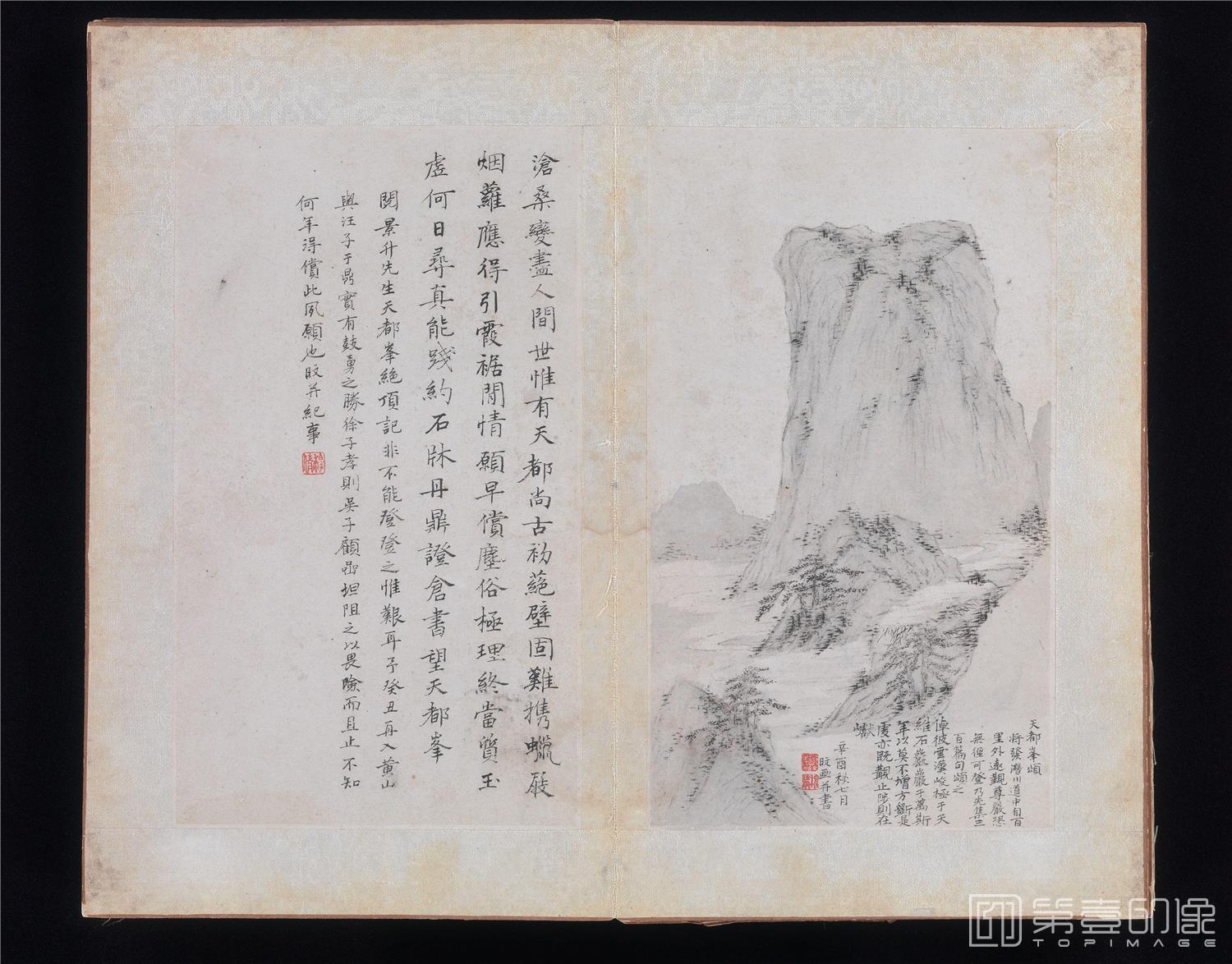 国画-黄山八景图册-009