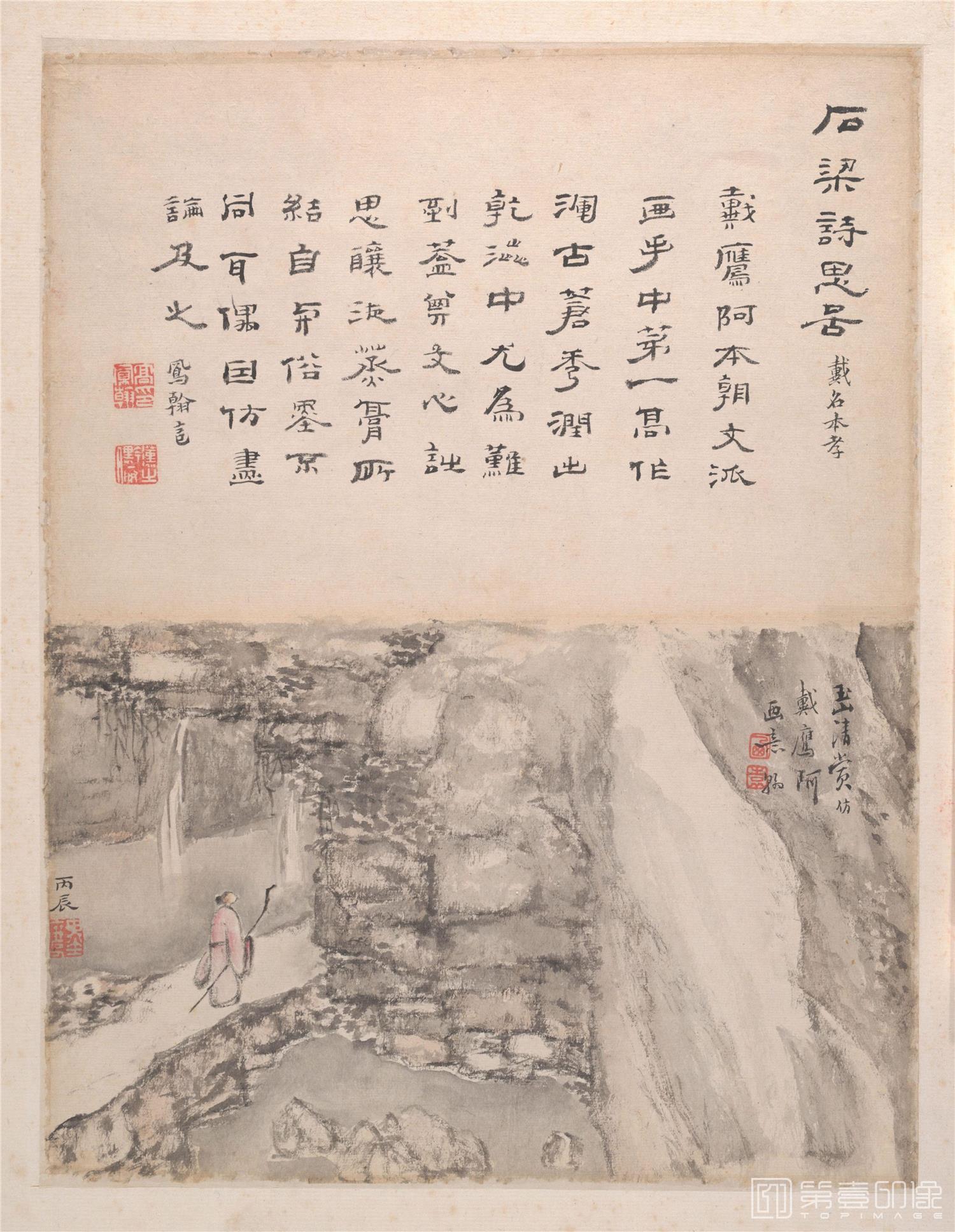 书法-山水书法册-004