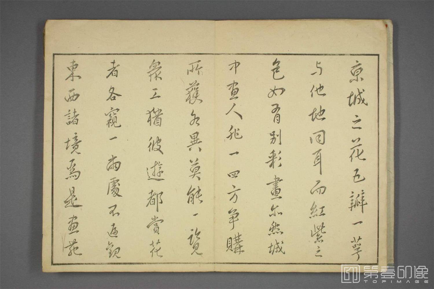 书法-京城画苑.藤茂乔编.松村吴春等画.1814年-0005