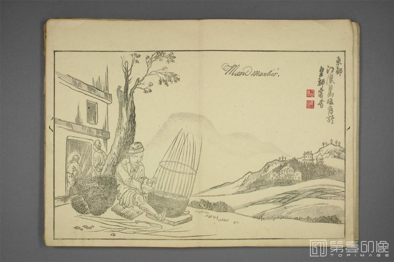 国画-京城画苑.藤茂乔编.松村吴春等画.1814年-0012