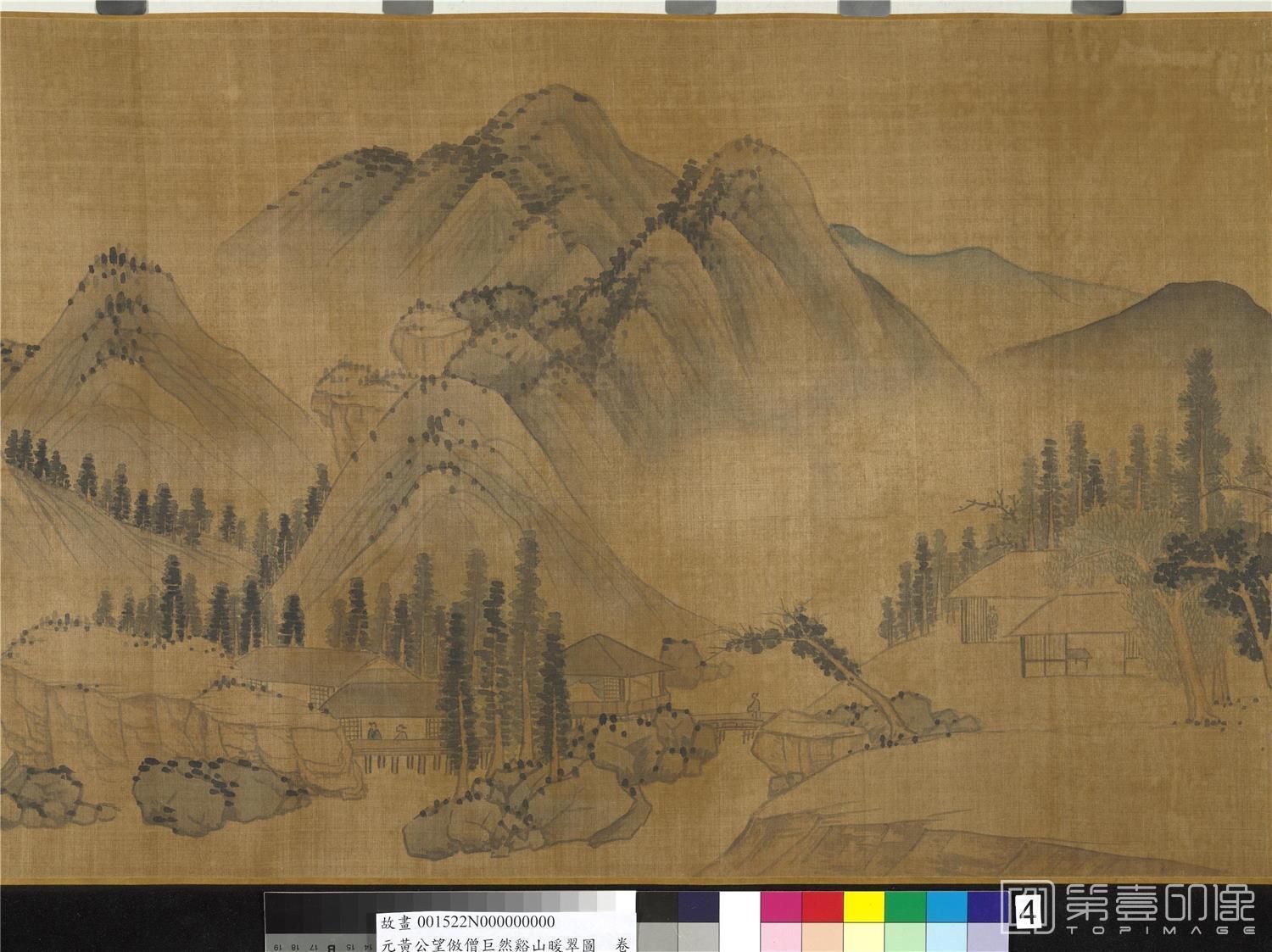国画-仿僧巨然溪山暖翠图