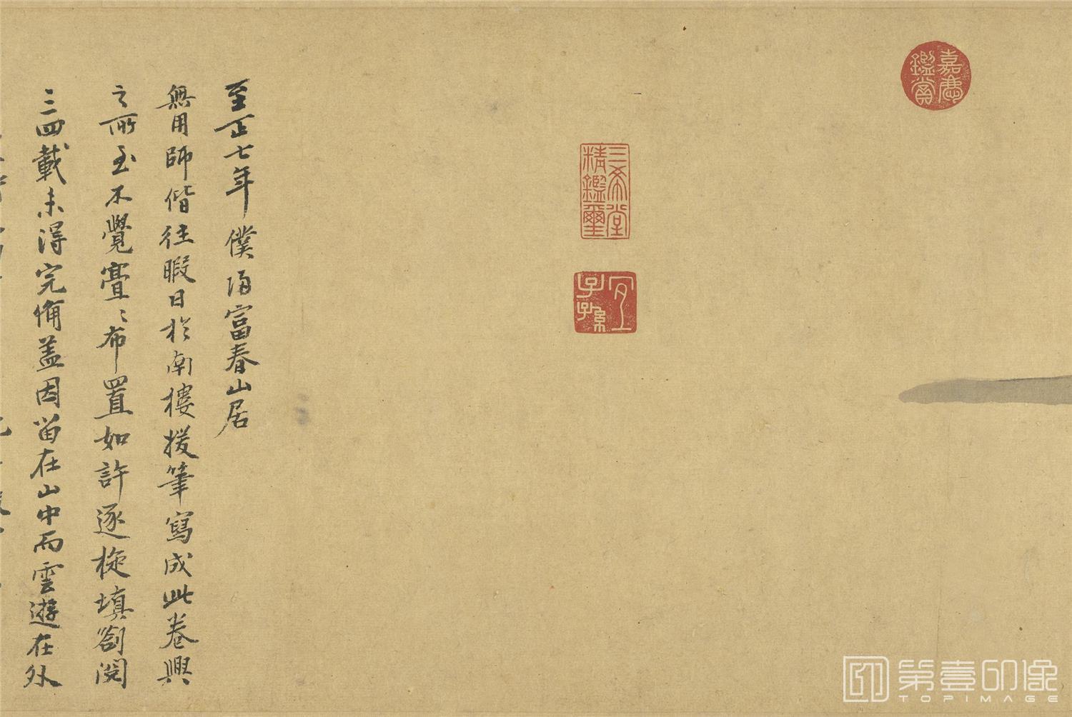 书法-富春山居图 卷-0005