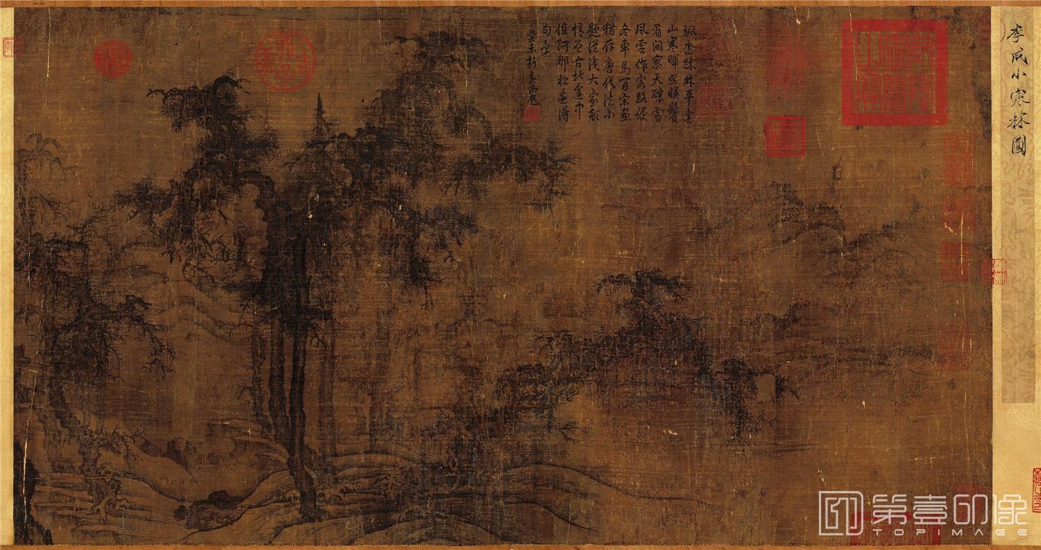 国画-小寒林图