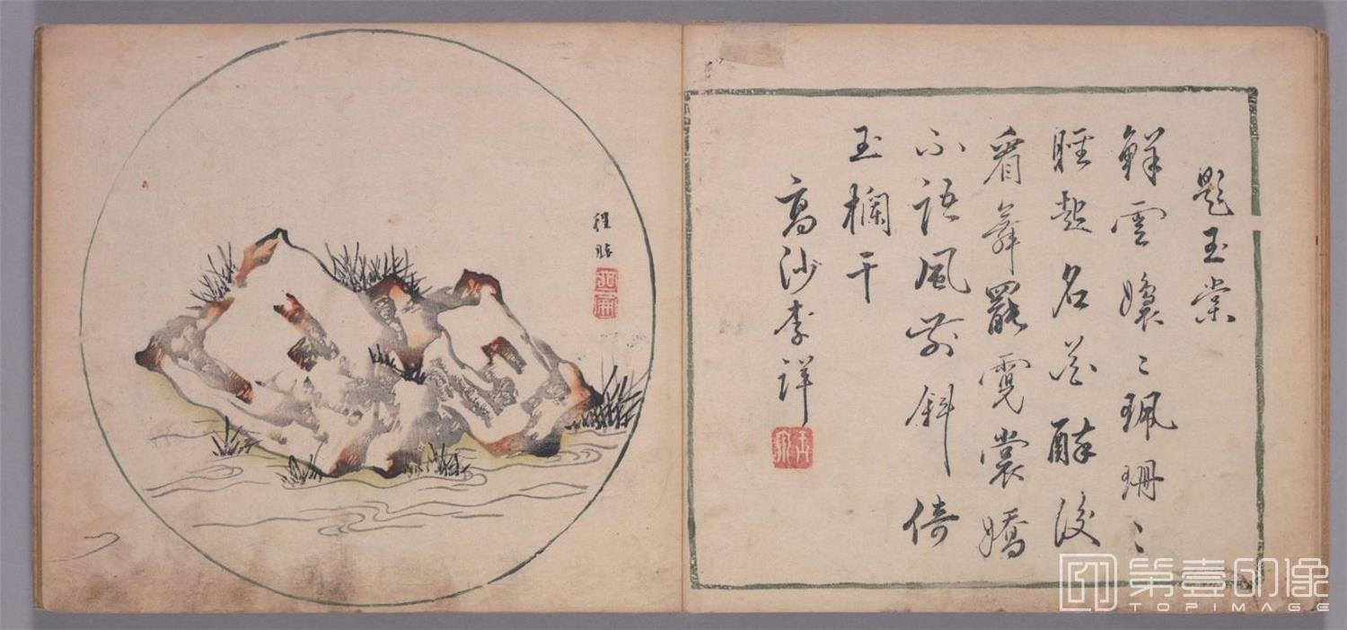 国画-十竹斋书画谱.五册.明天启崇祯年间刊本-0033
