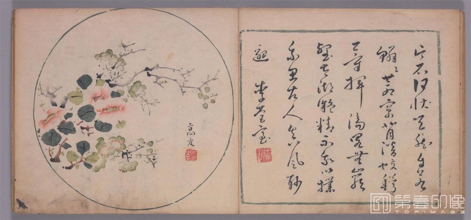 国画-十竹斋书画谱.五册.明天启崇祯年间刊本-0034