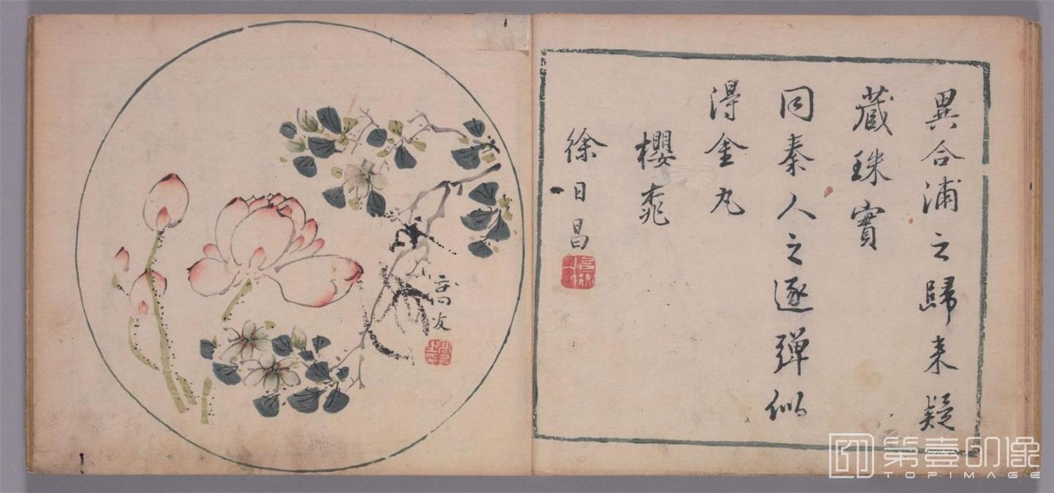 国画-十竹斋书画谱.五册.明天启崇祯年间刊本-0036