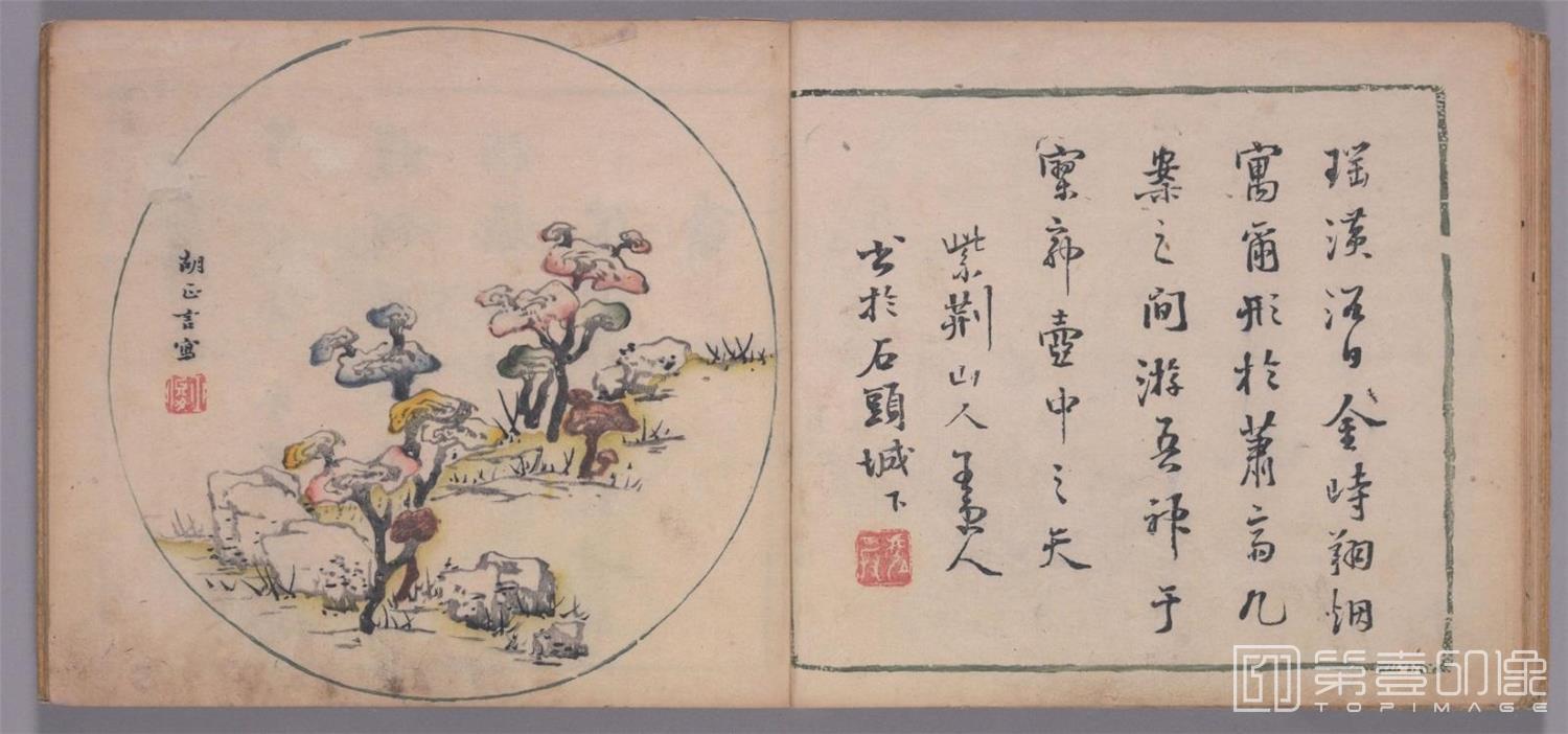 国画-十竹斋书画谱.五册.明天启崇祯年间刊本-0038