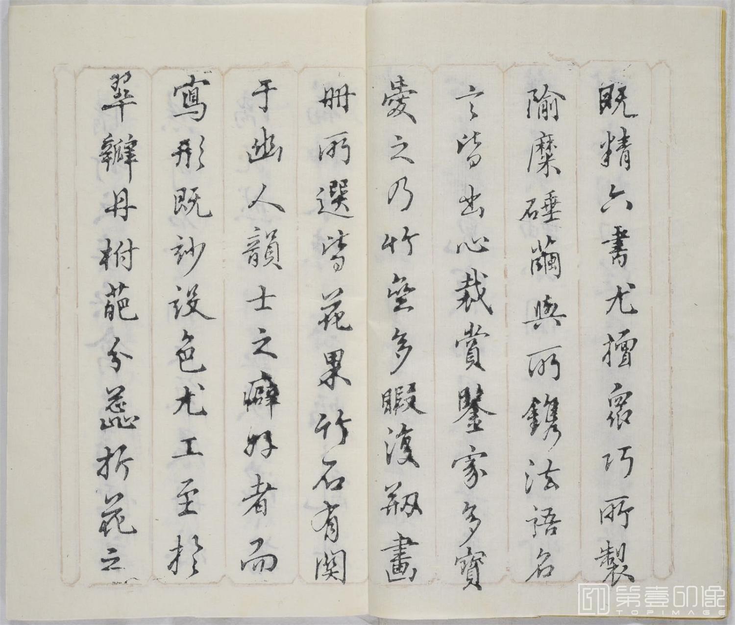 书法-十竹斋书画谱.16册.清嘉庆22年芥子园重刊胡氏彩色套-0157
