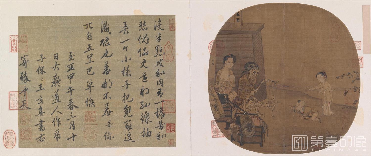 国画-骷髅幻戏图