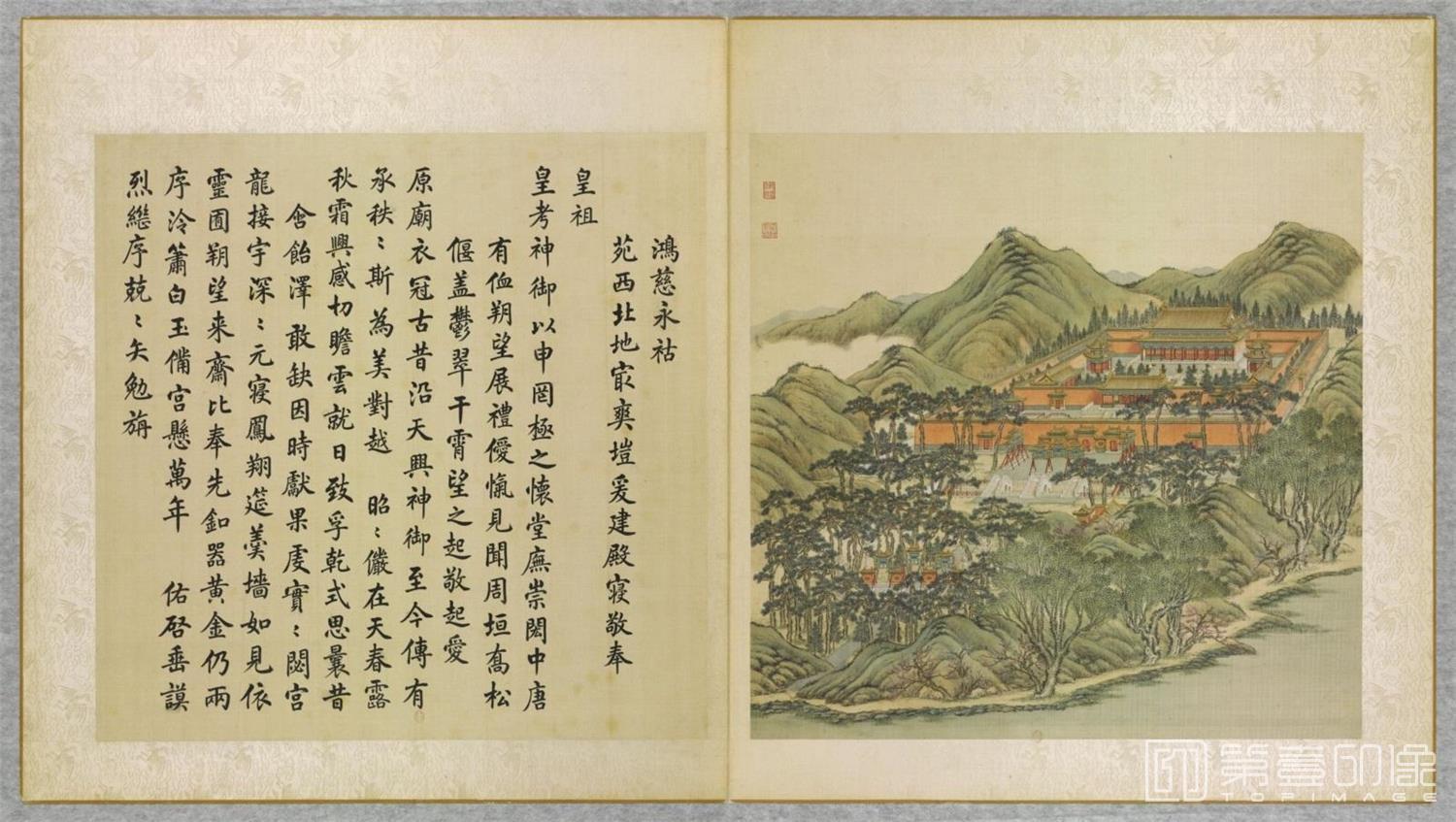 国画-圆明园四十景图咏-0019