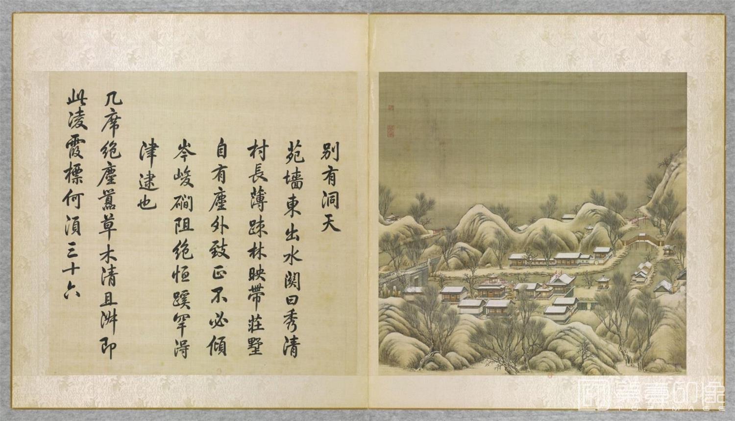 国画-圆明园四十景图咏-0037