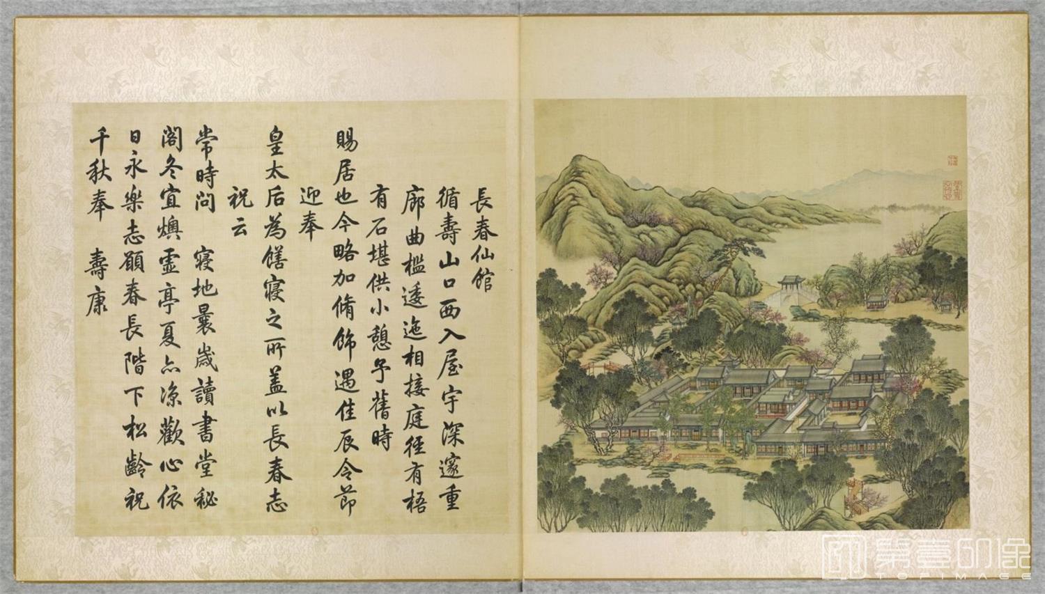 国画-圆明园四十景图咏-0080