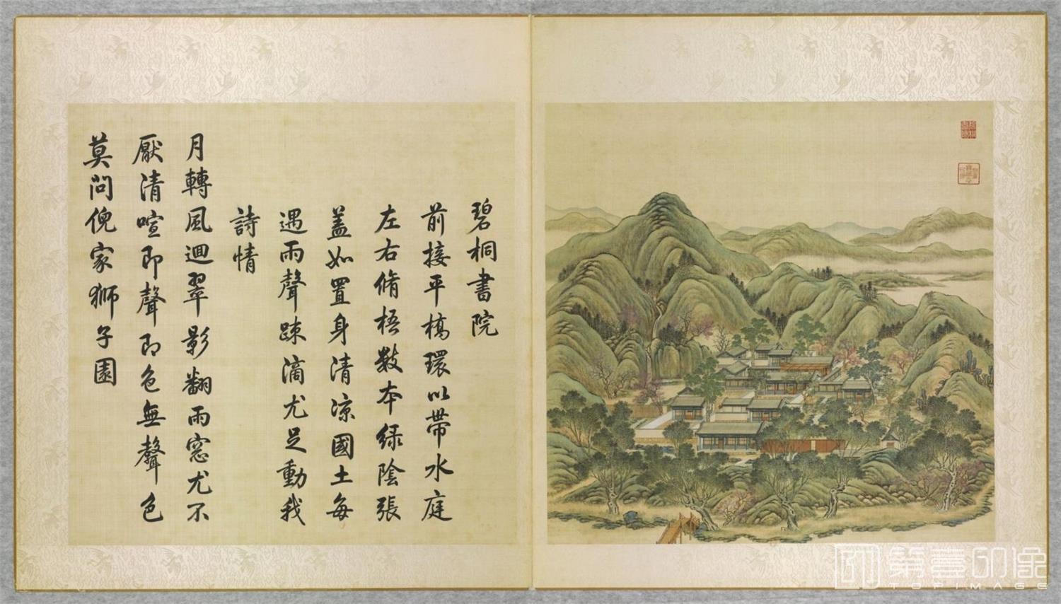 国画-圆明园四十景图咏-0102