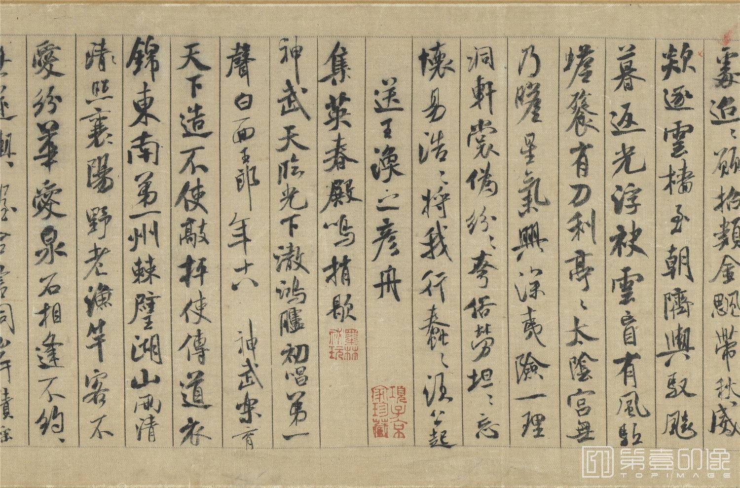 书法-蜀素帖 卷-0009