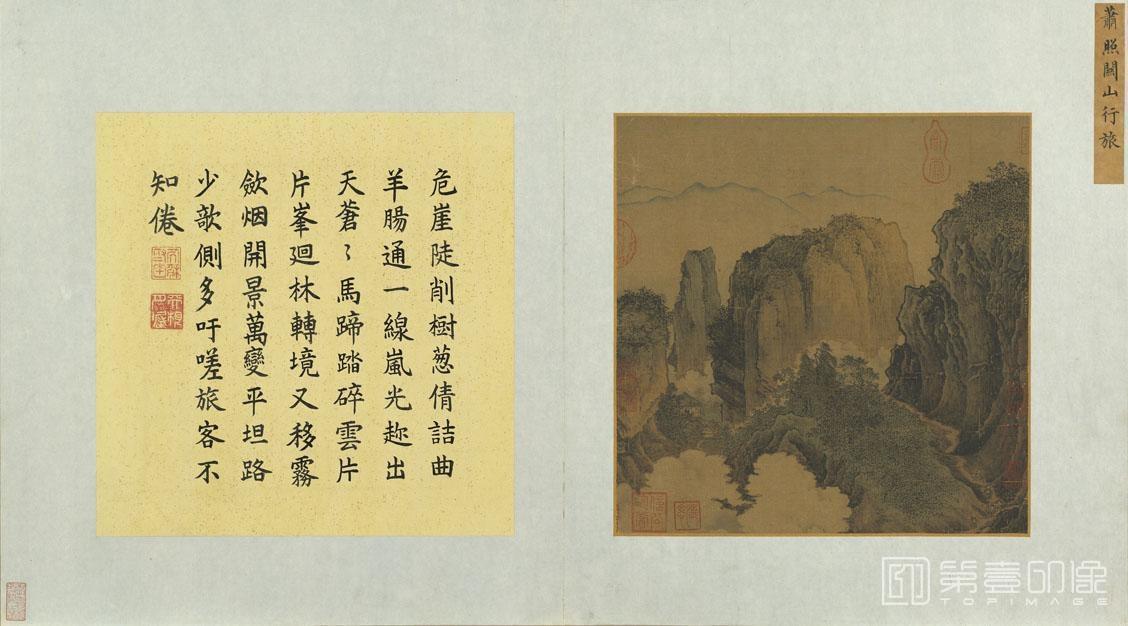 国画-关山行旅