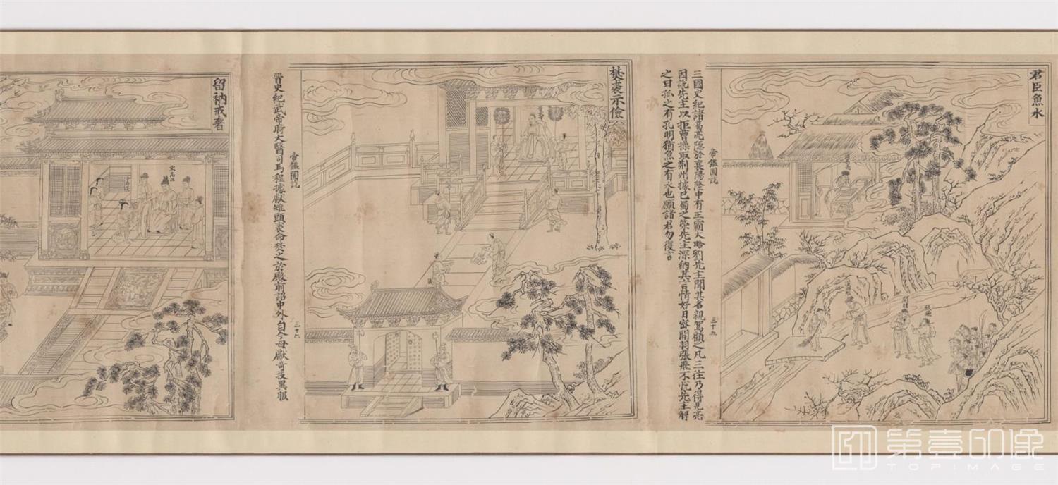 手绘-帝鉴图说.一卷.39图-0023