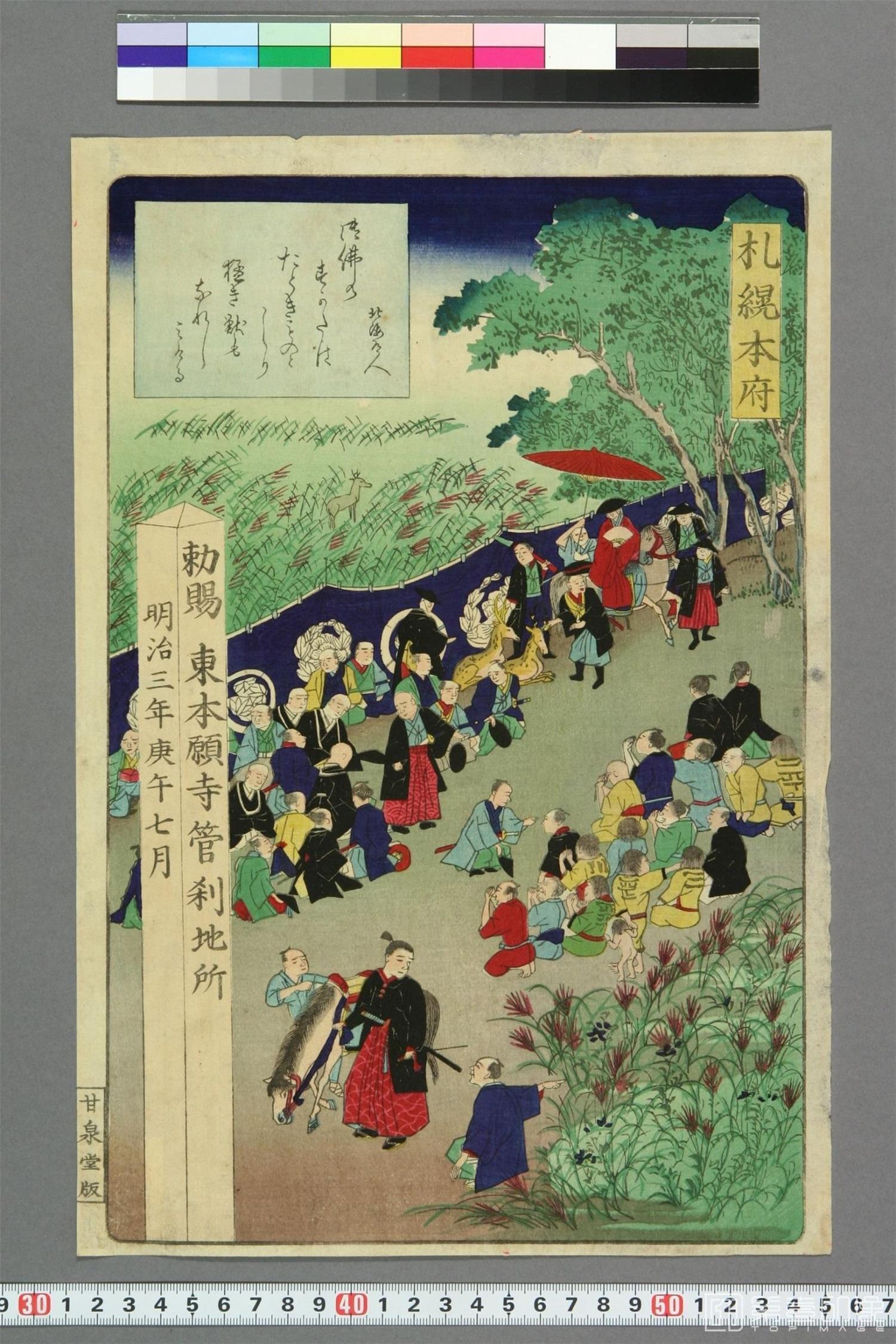 水彩画-明治三年东本愿寺现如上人北海道巡锡絵图-0002