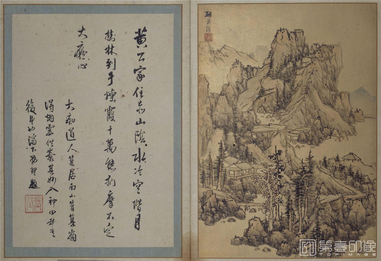 国画-澄观图册-0008