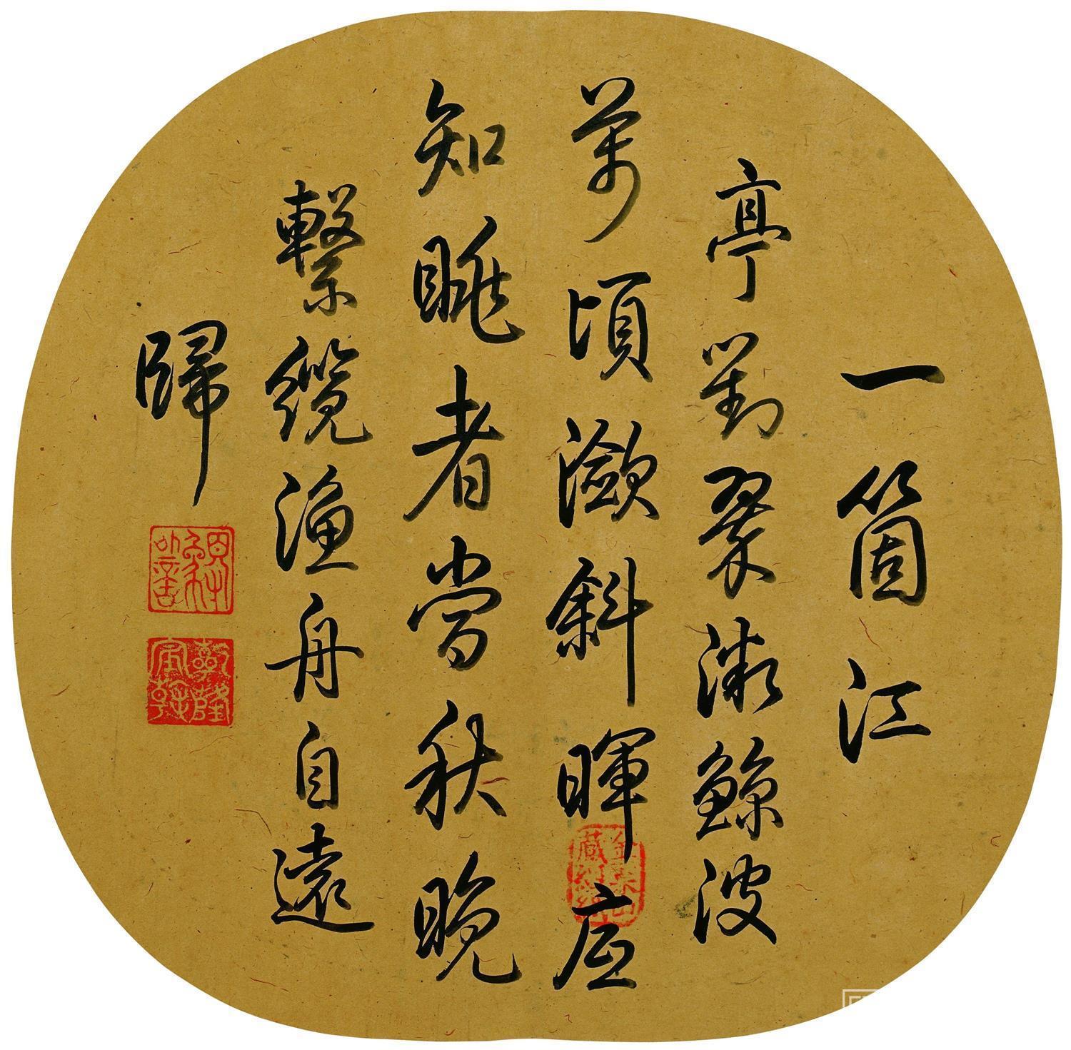 书法-朱光普 江亭晚眺图 23.9x24.3 书法