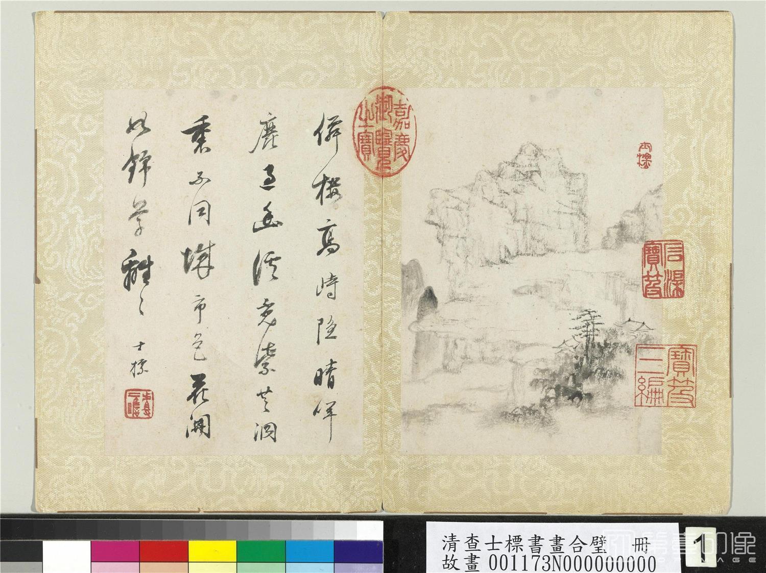 国画-书画合璧 册 仙楼高峙