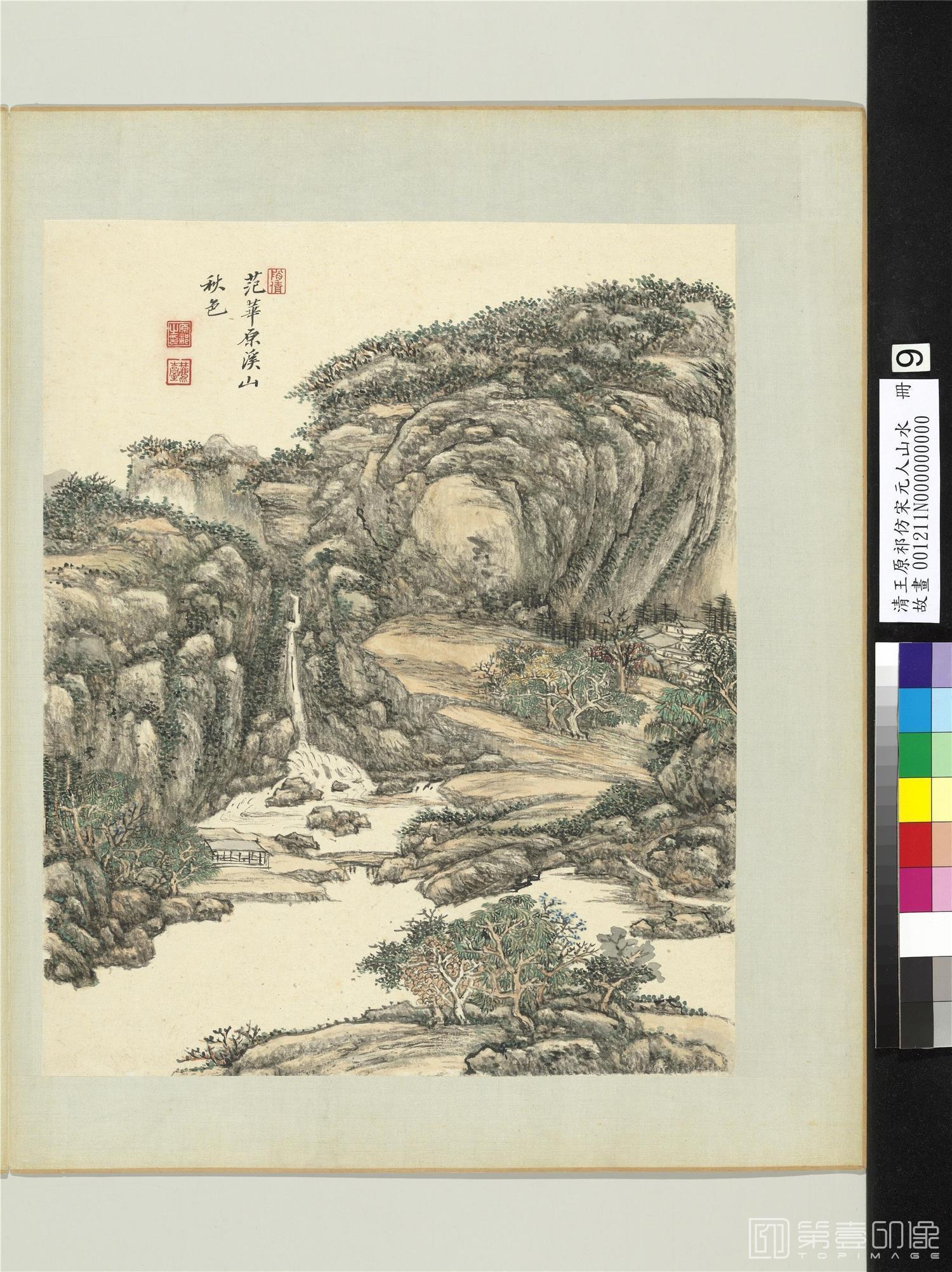 国画-仿宋元人山水 册 山磵林庐