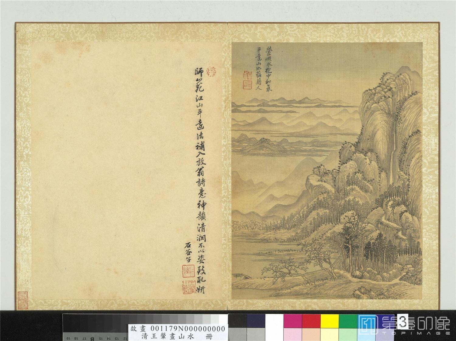 国画-画山水 册 江山平远