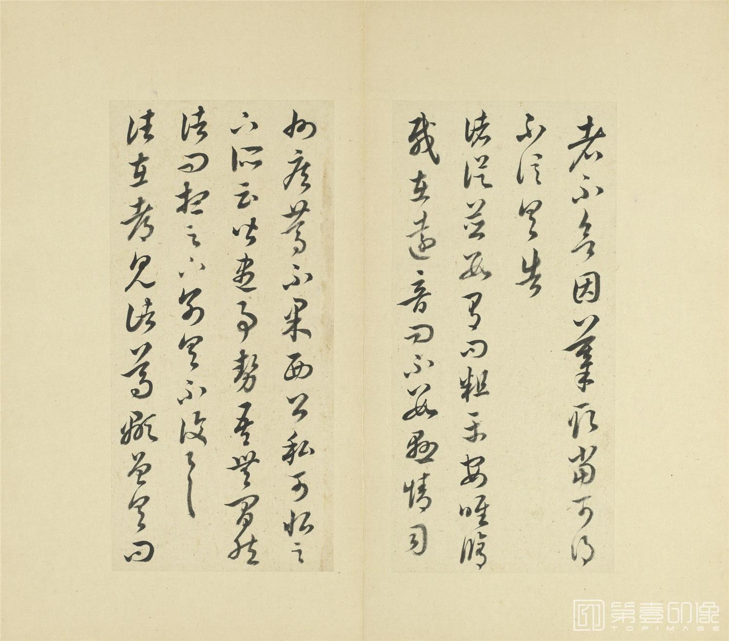 书法-临十七帖-0004