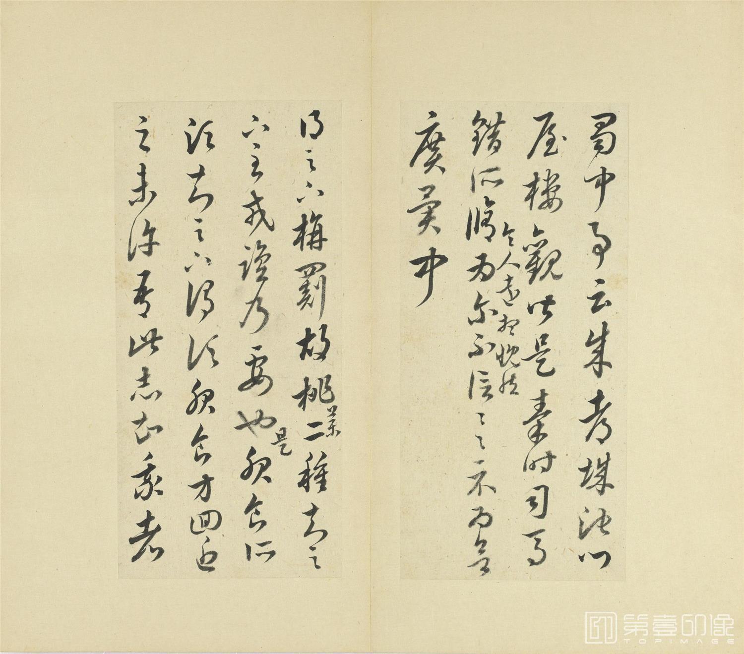 书法-临十七帖-0005