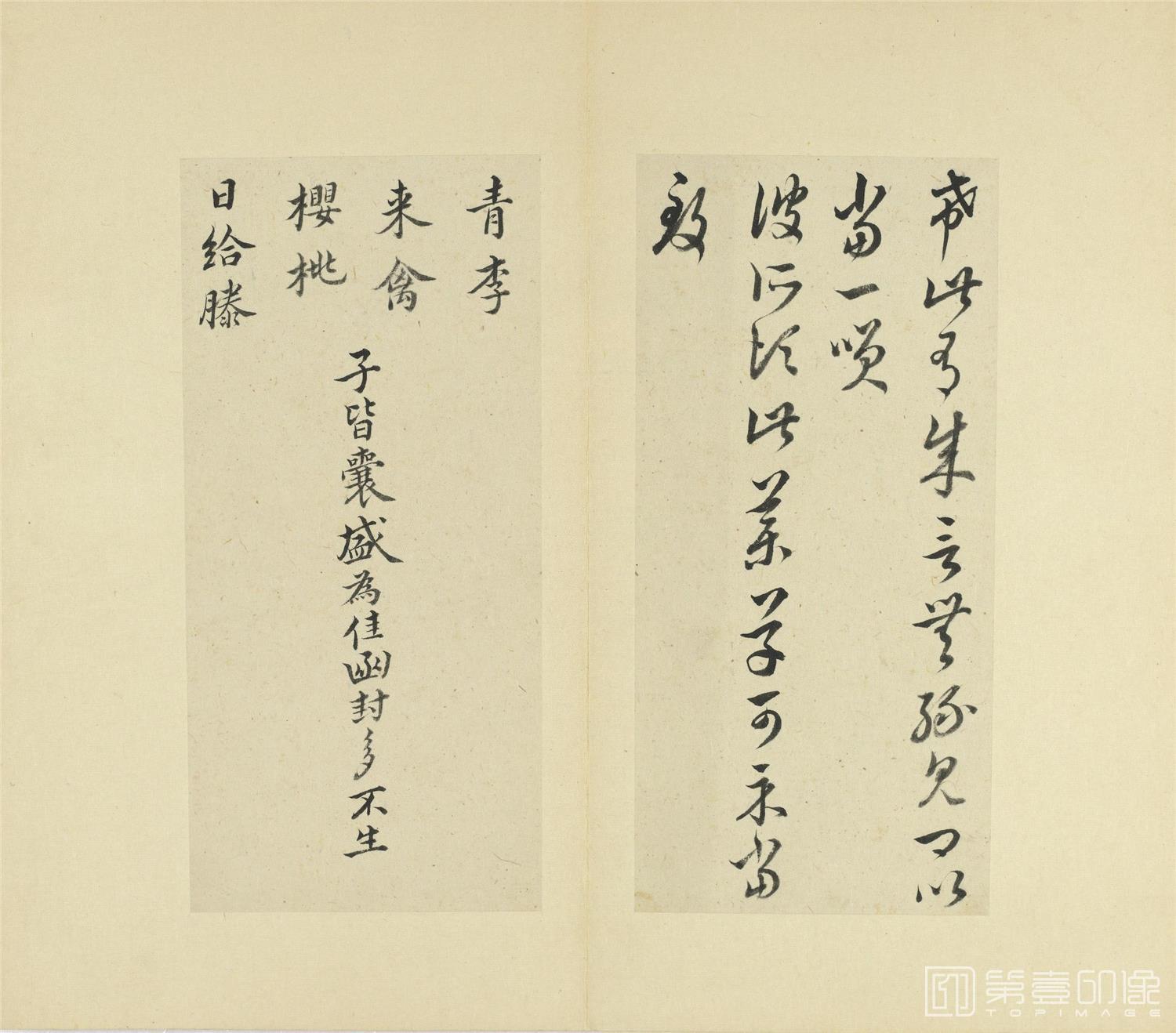 书法-临十七帖-0006