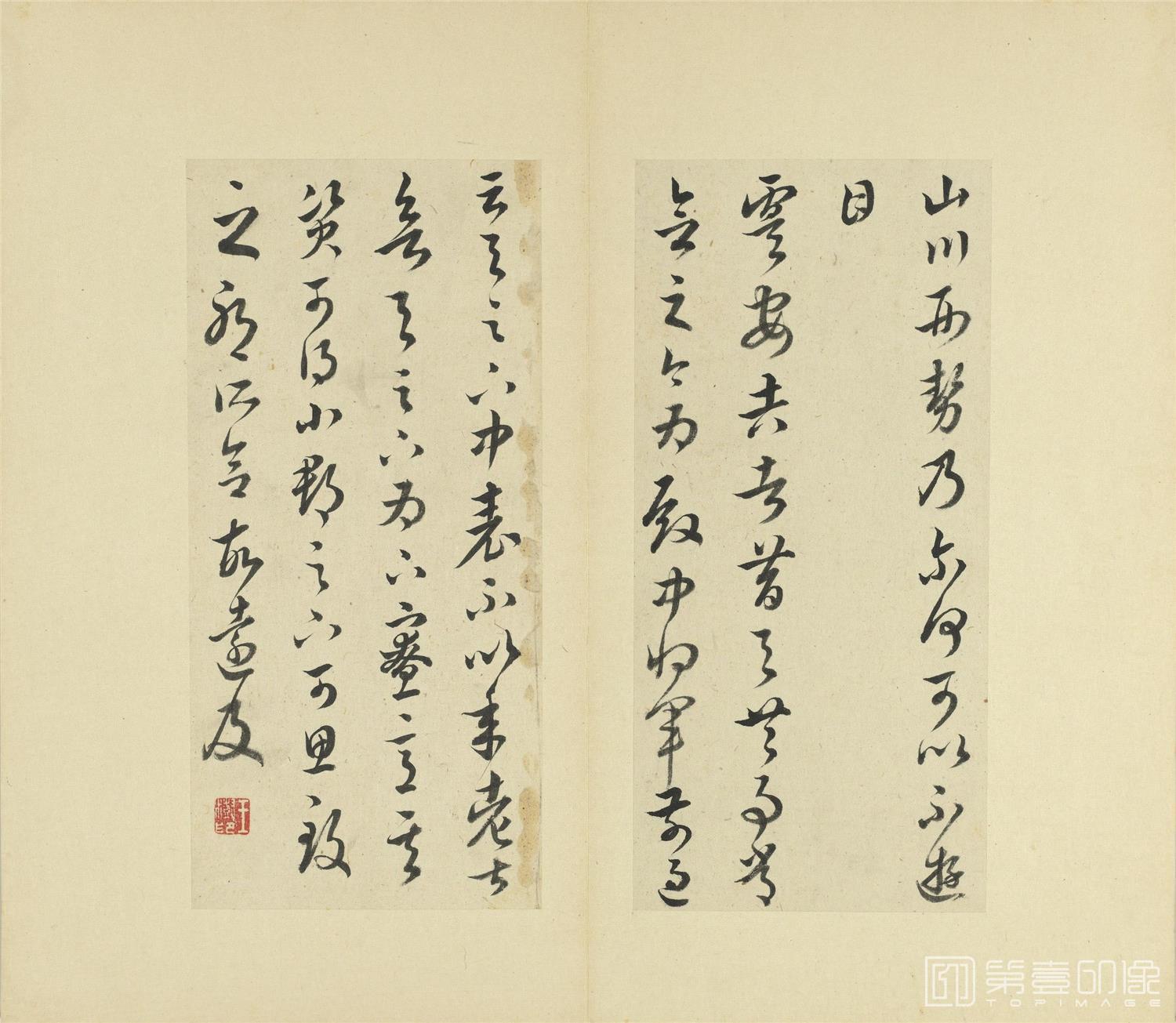 书法-临十七帖-0008