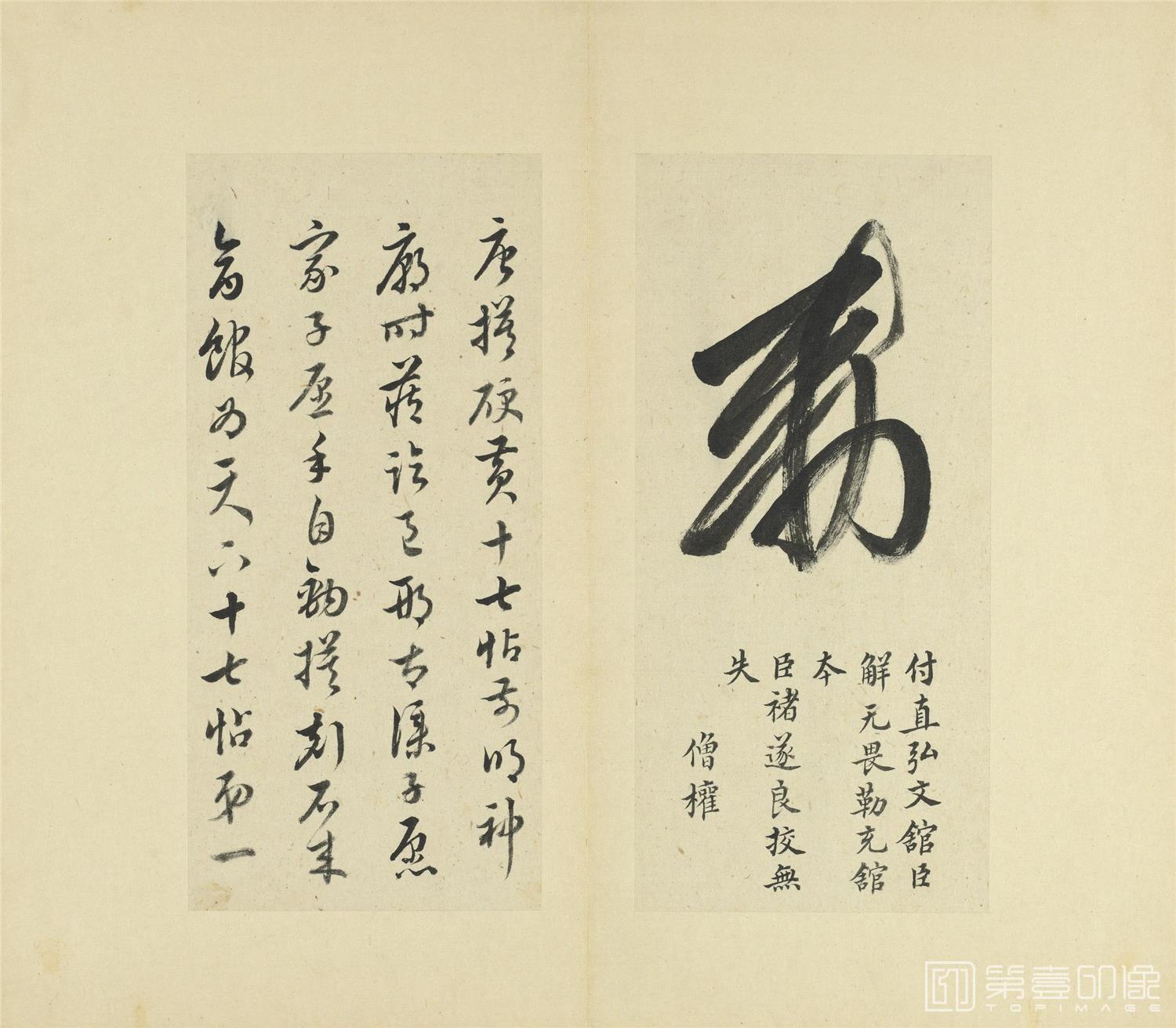 书法-临十七帖-0009