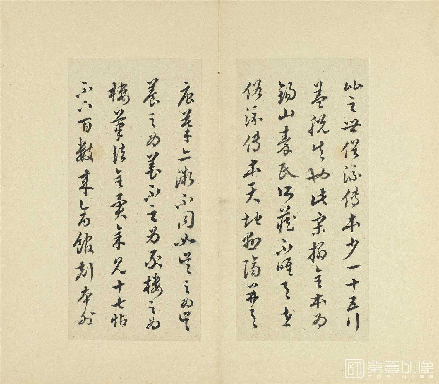 书法-临十七帖-0010