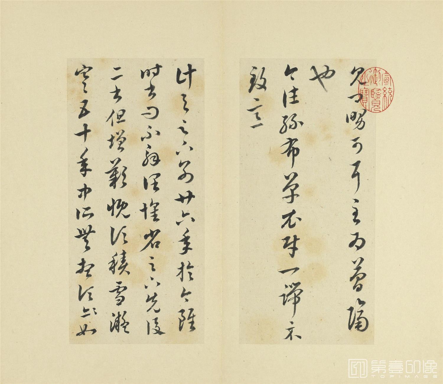 书法-临十七帖-0012