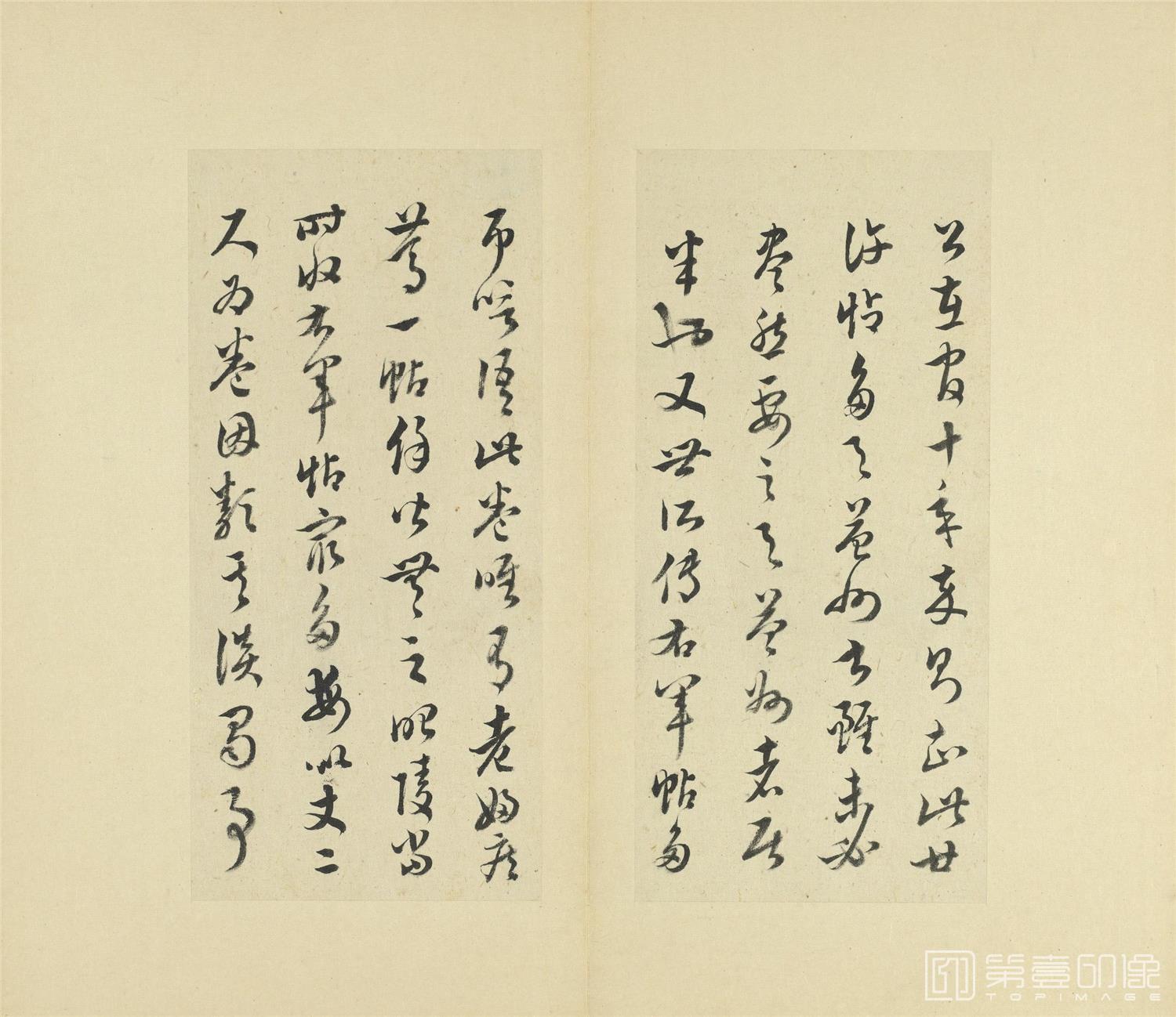 书法-临十七帖-0014