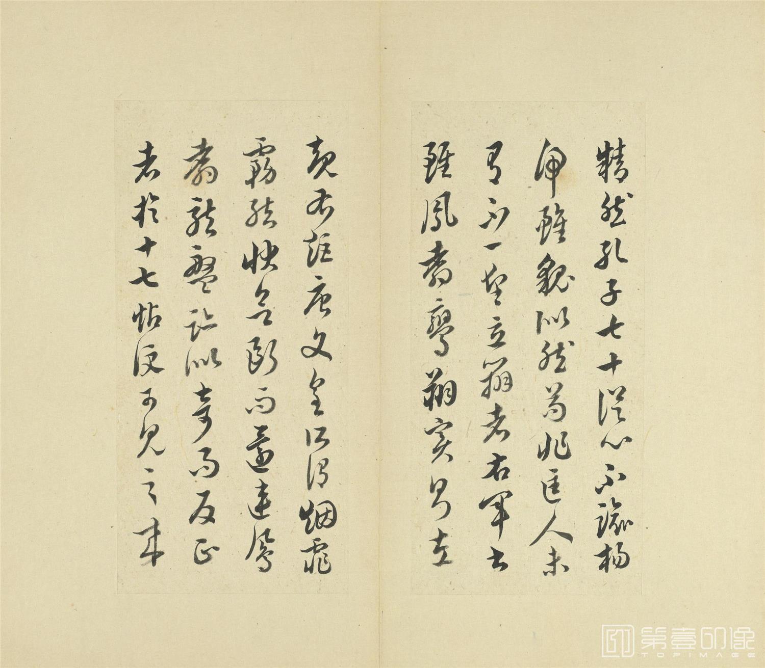 书法-临十七帖-0016