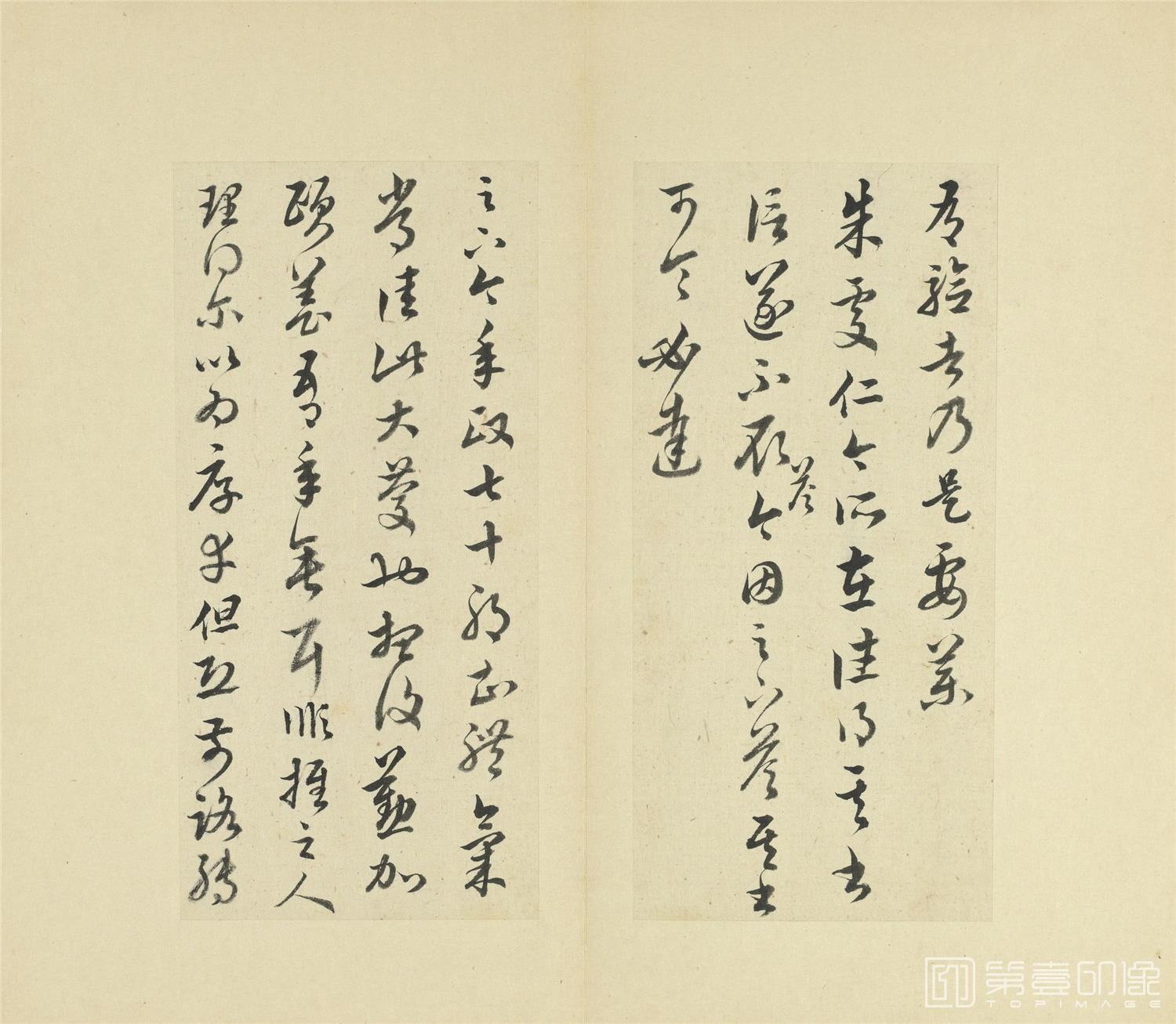 书法-临十七帖-0021