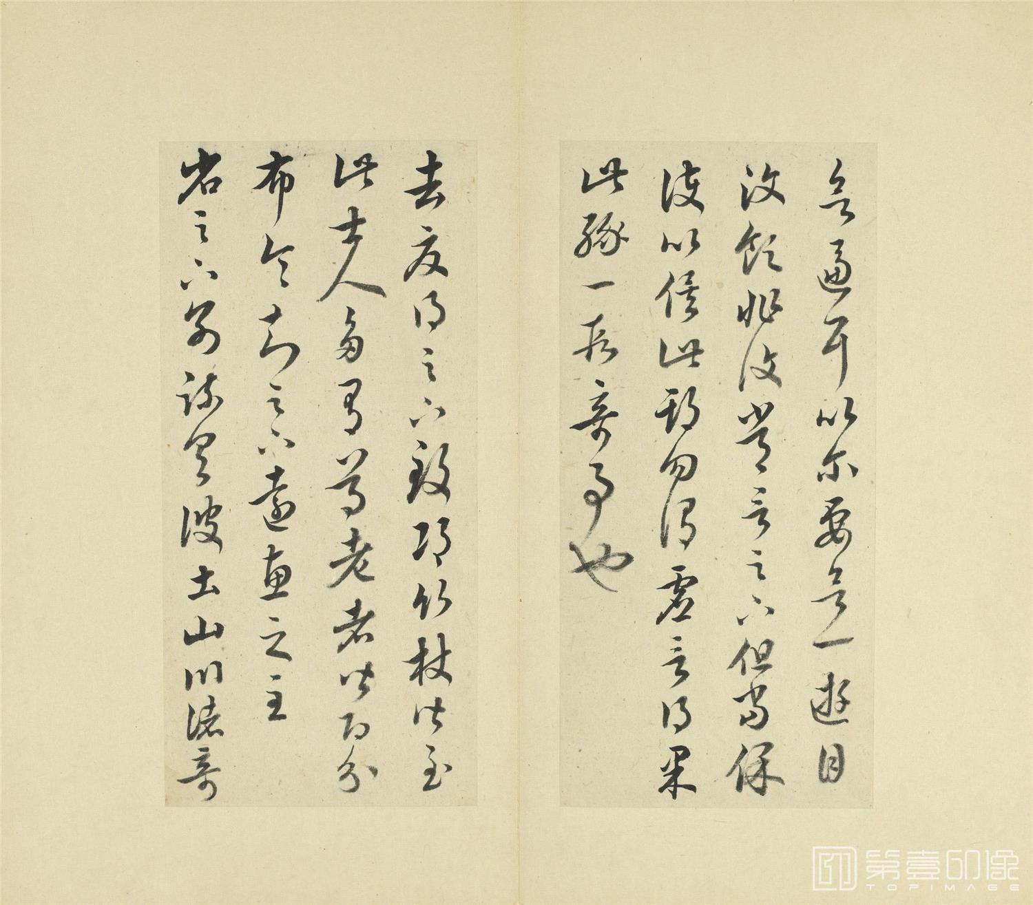 书法-临十七帖-0022
