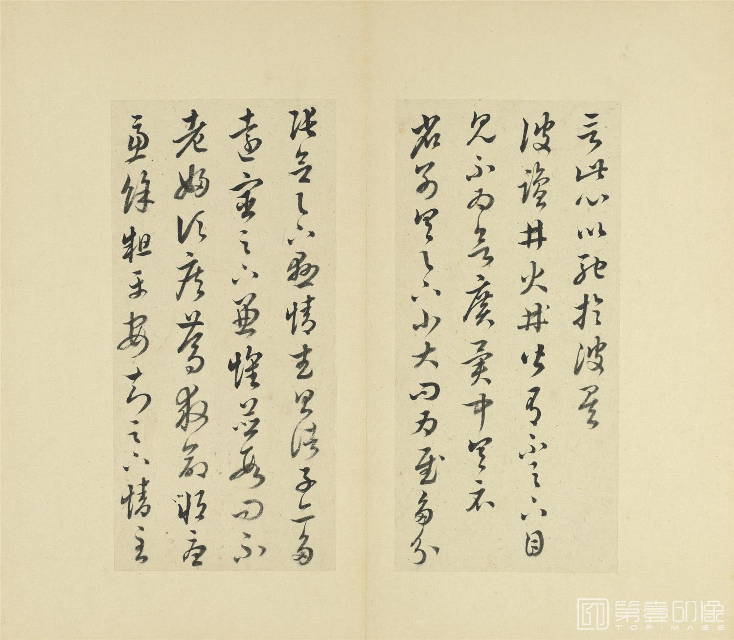 书法-临十七帖-0024