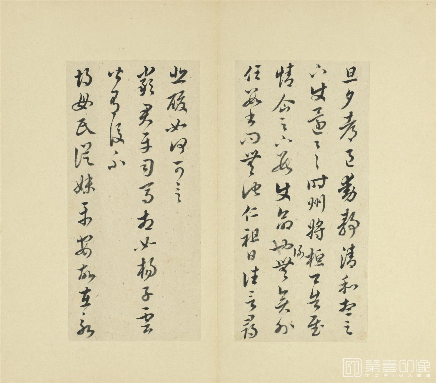 书法-临十七帖-0025