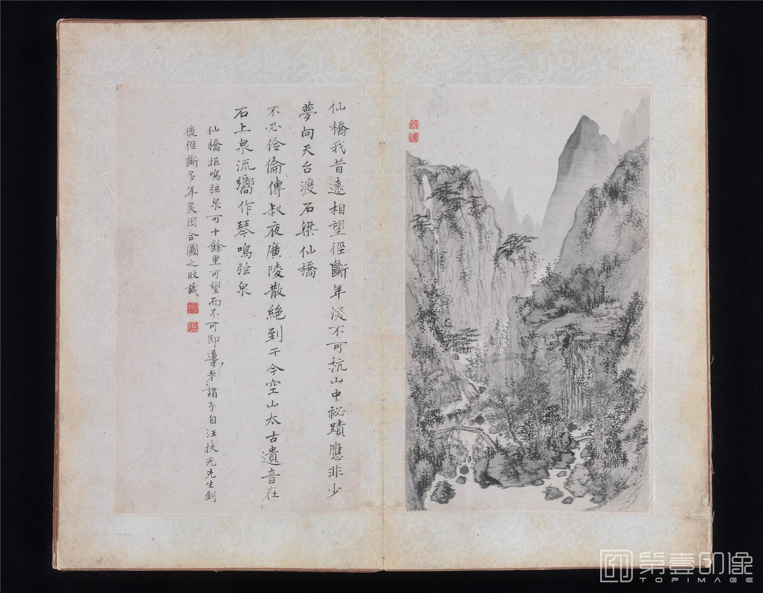 国画-黄山八景图册 (九对开)-0003
