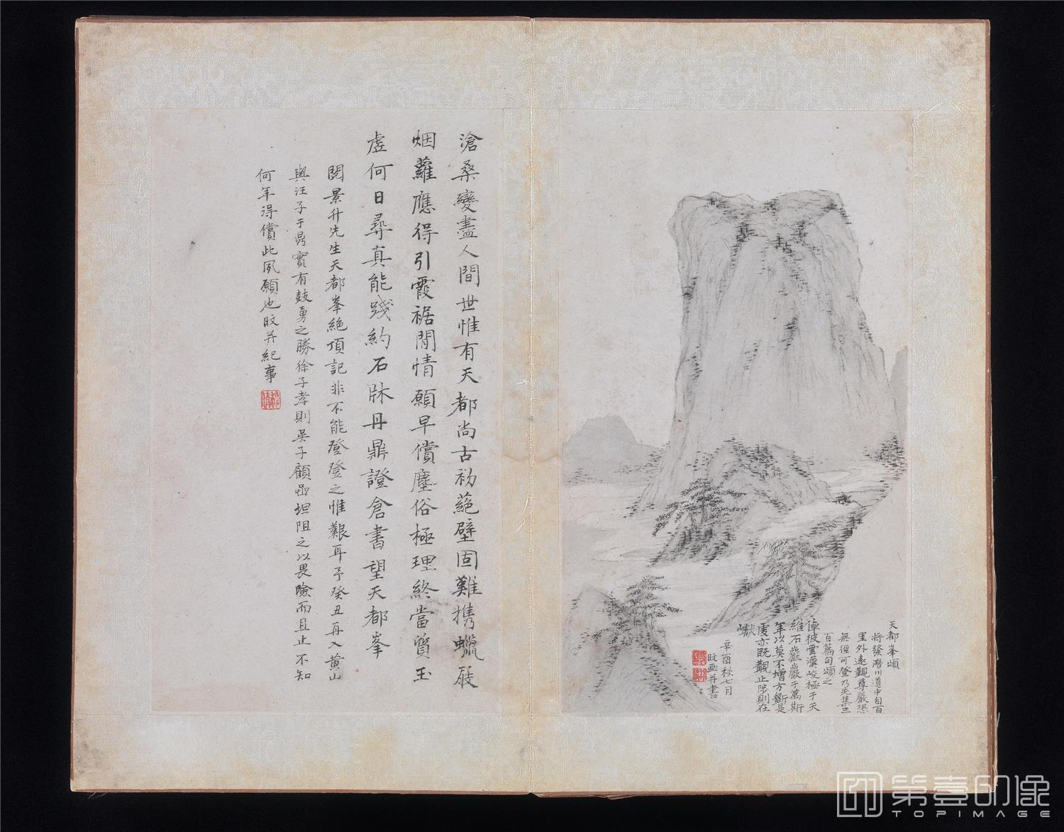 国画-黄山八景图册 (九对开)-0005