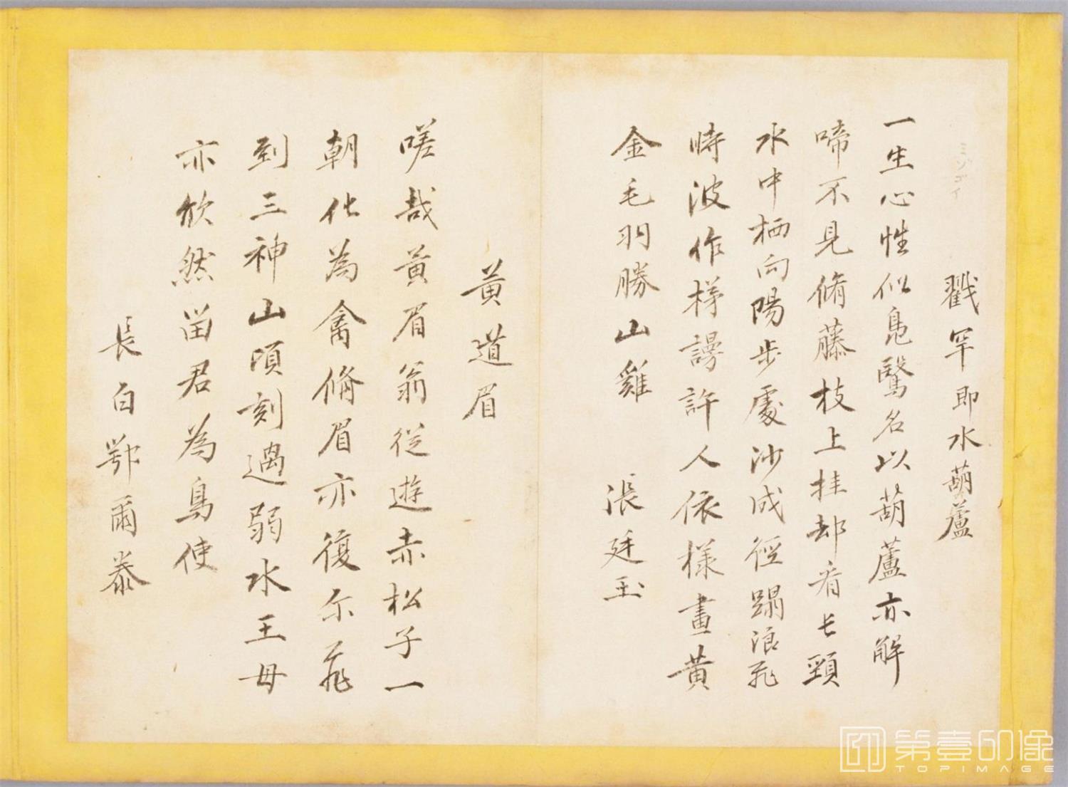 书法-百花鸟图-0067