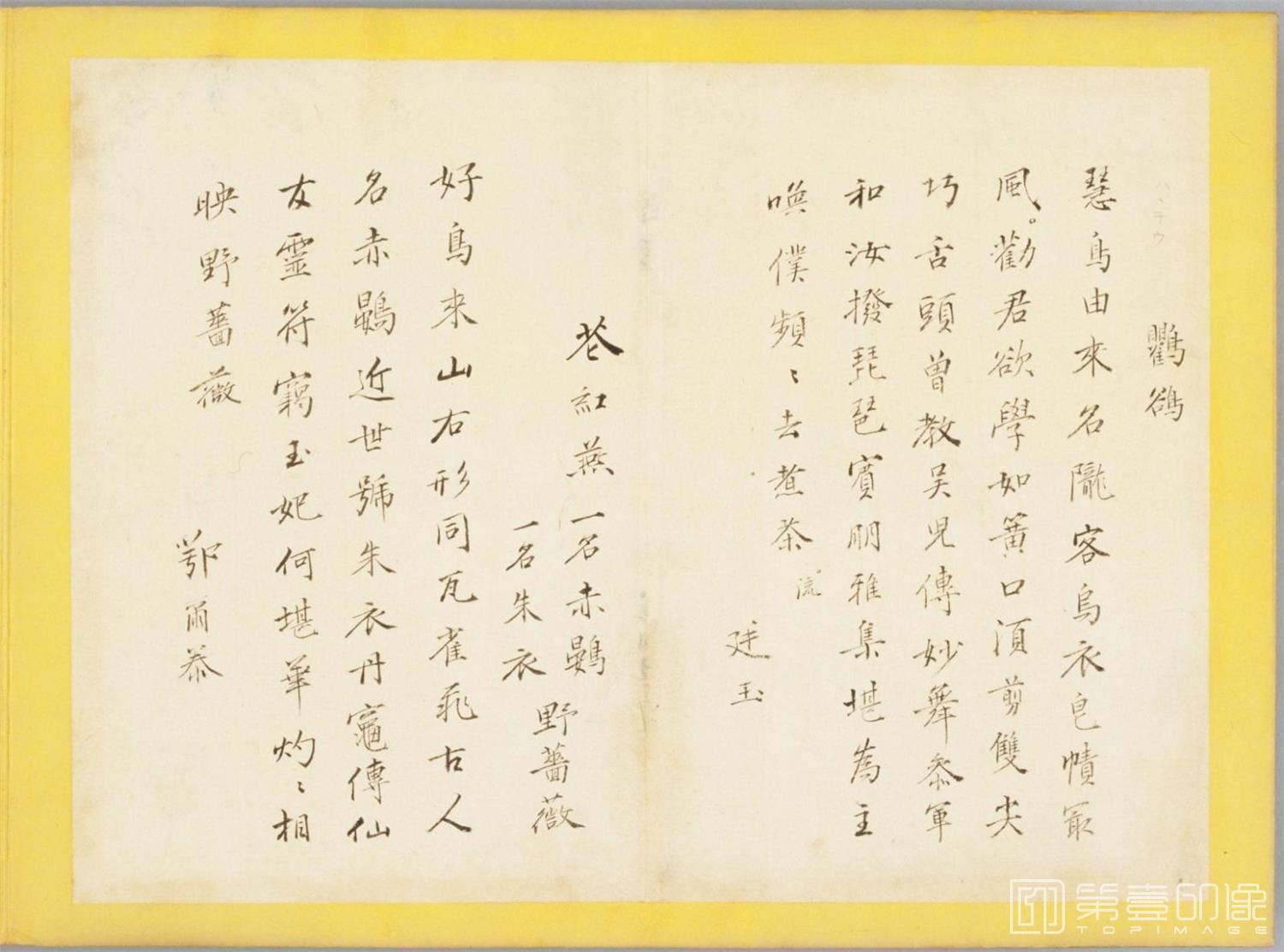 书法-百花鸟图-0097