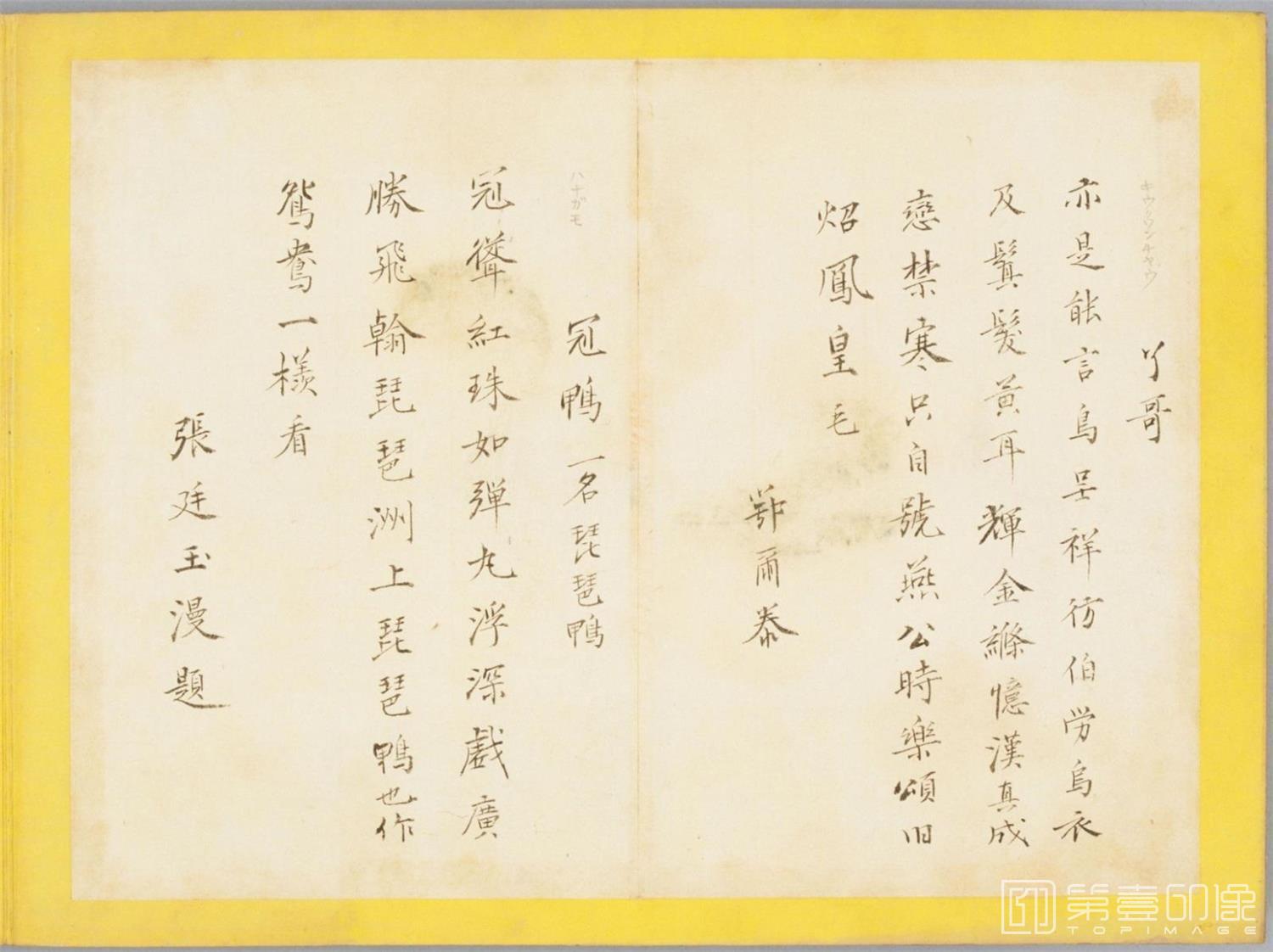 书法-百花鸟图-0121