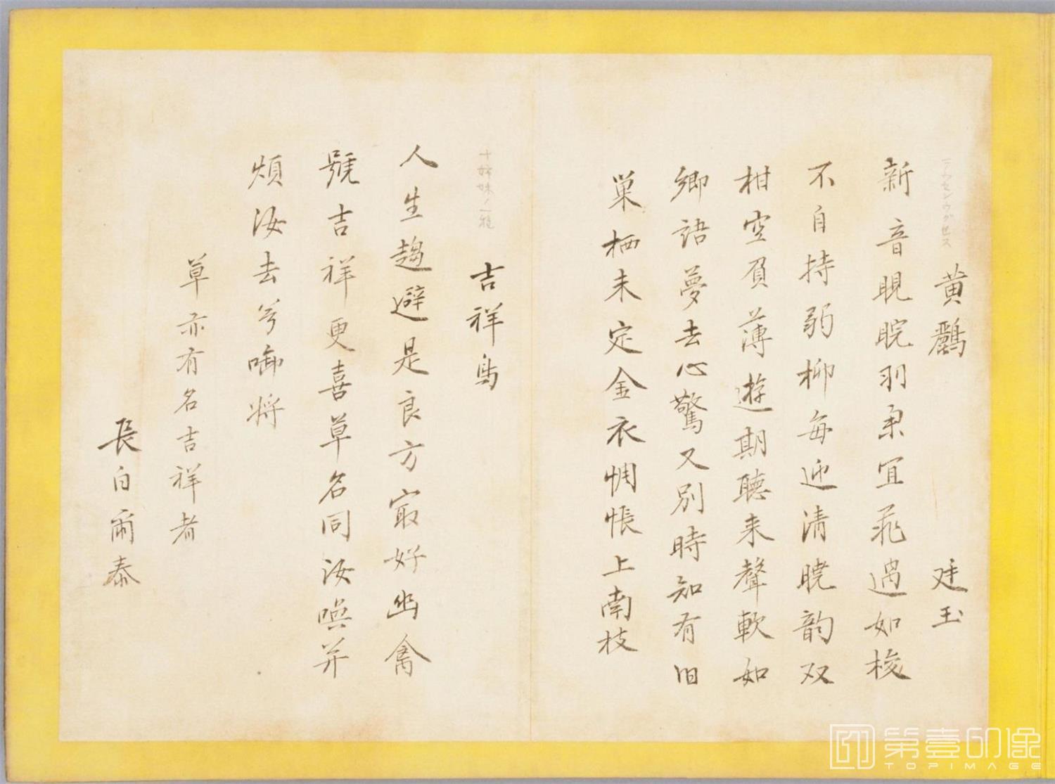 书法-百花鸟图-0124