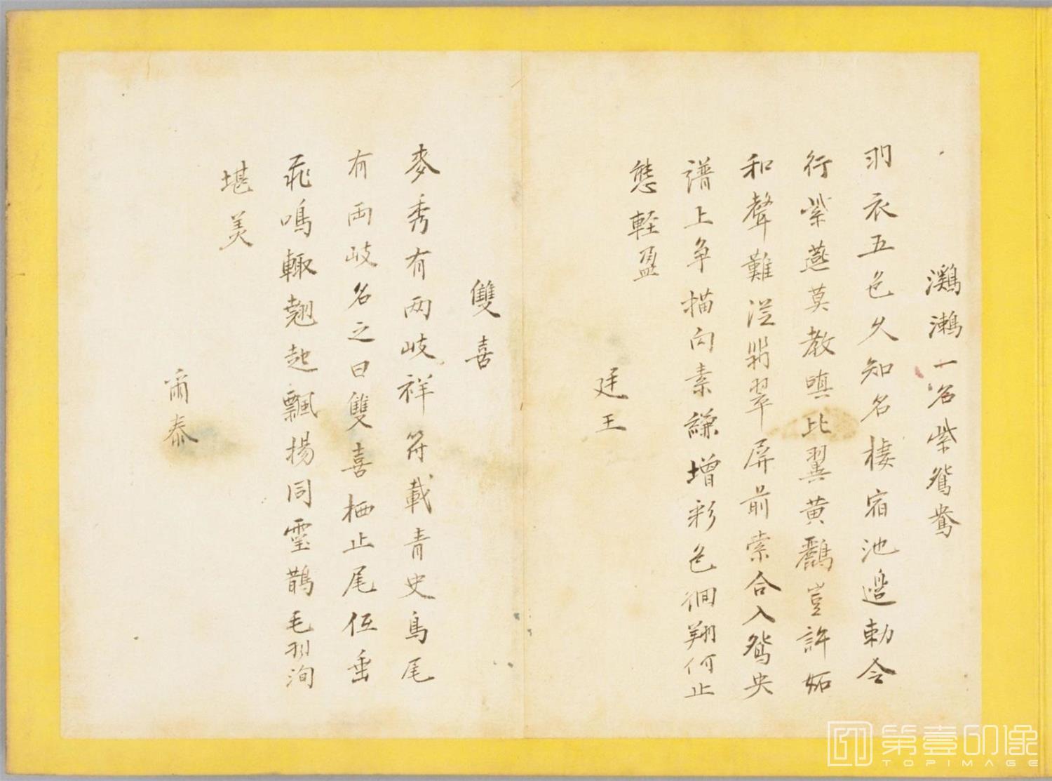 书法-百花鸟图-0133