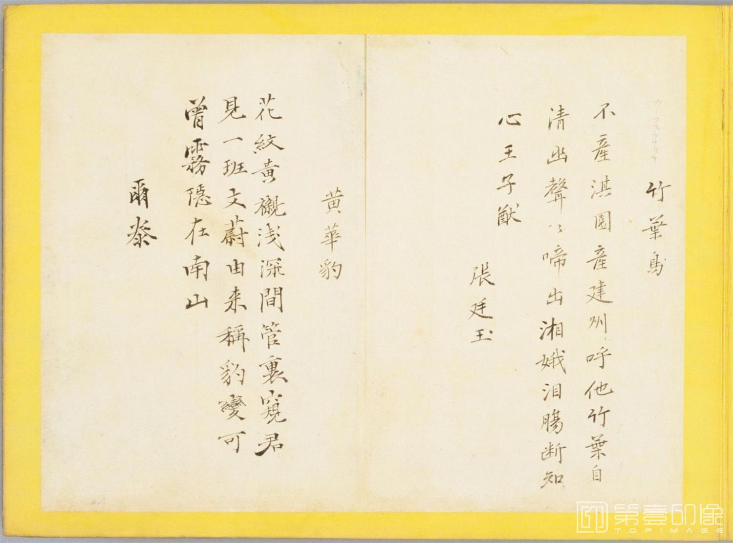 书法-百花鸟图-0139