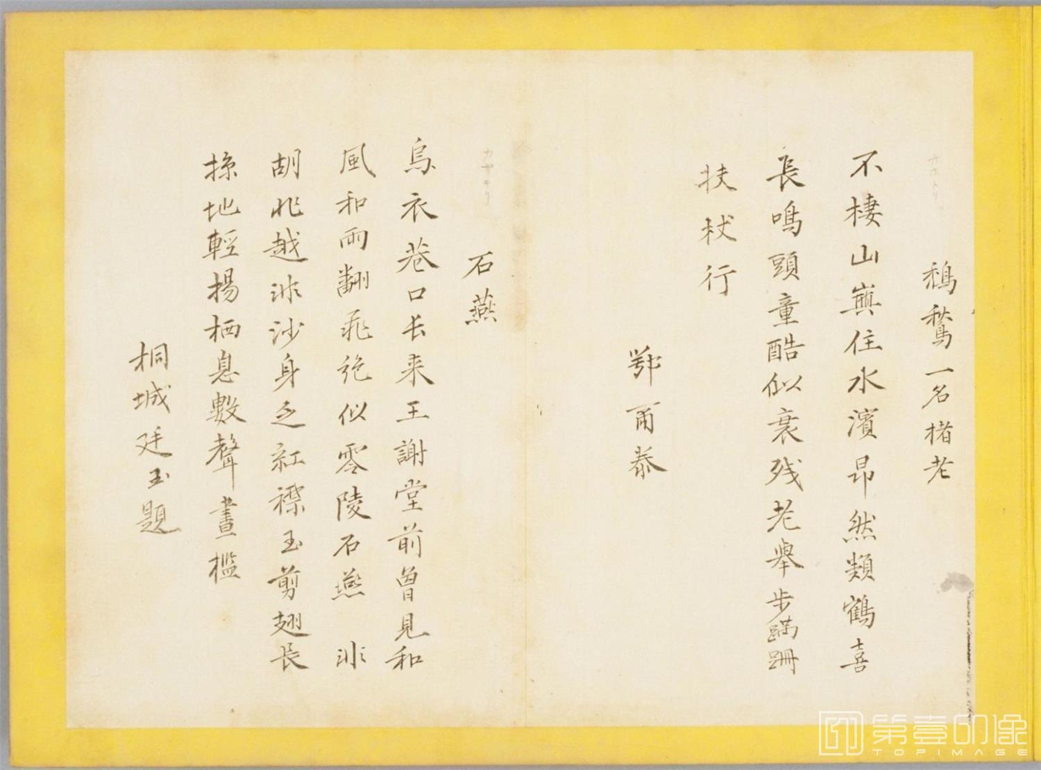 书法-百花鸟图-0151