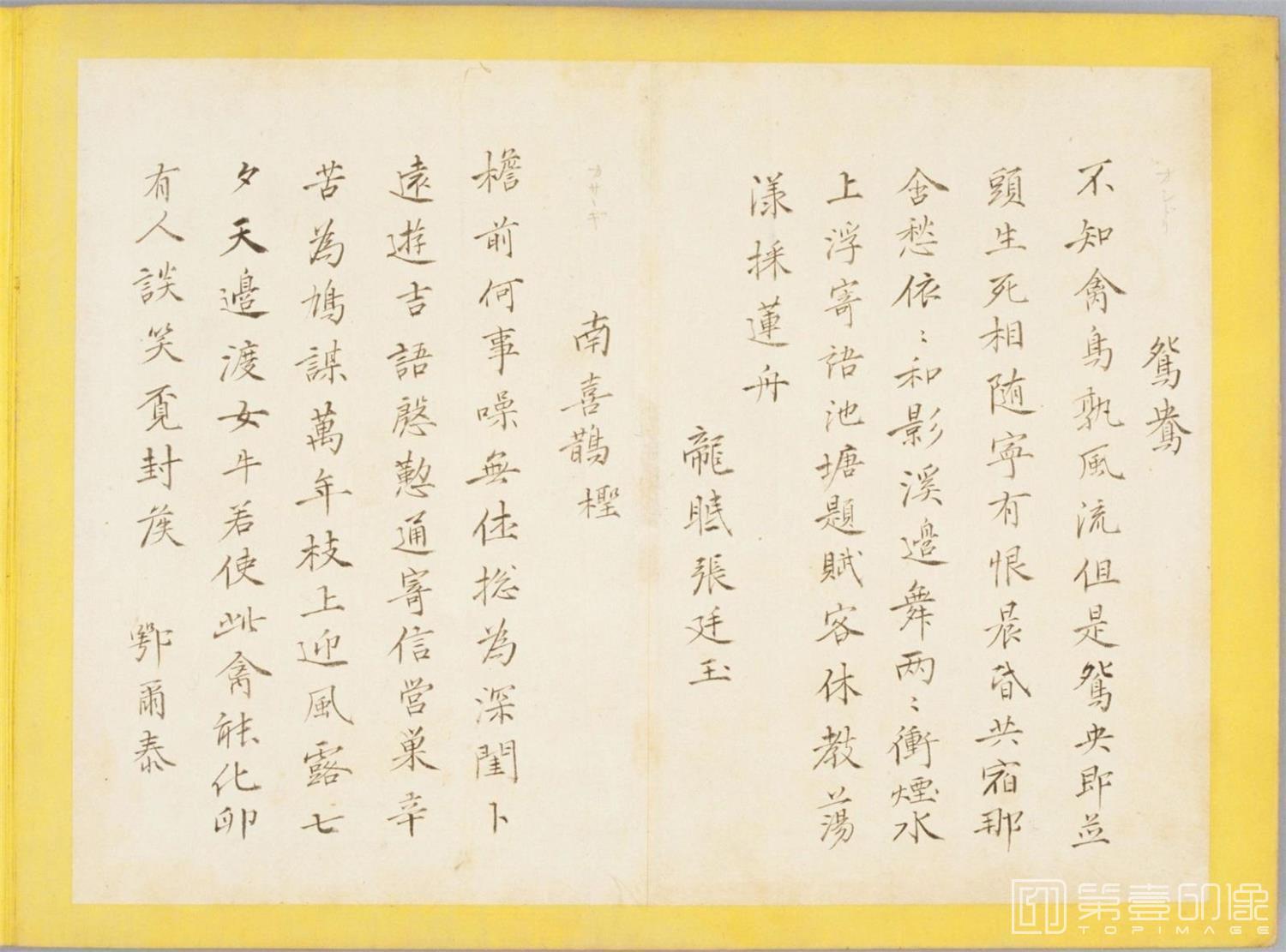 书法-百花鸟图-0154
