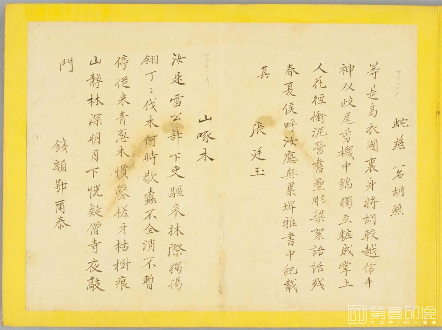 书法-百花鸟图-0157